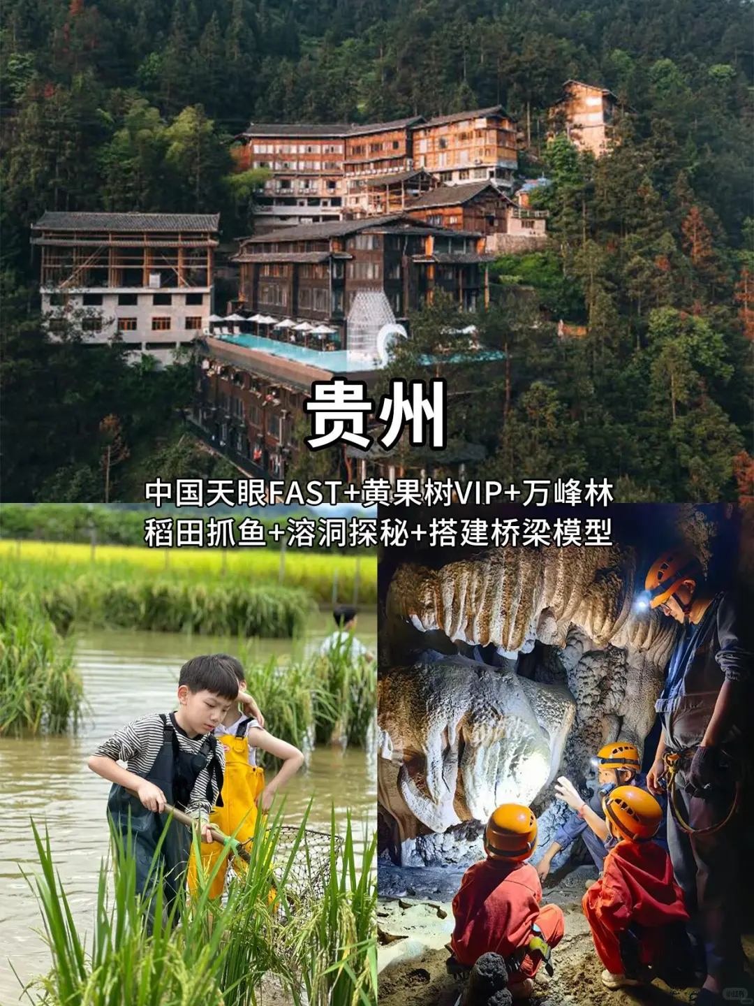 国庆反向旅游❗小众亲子路线✅按年龄段分