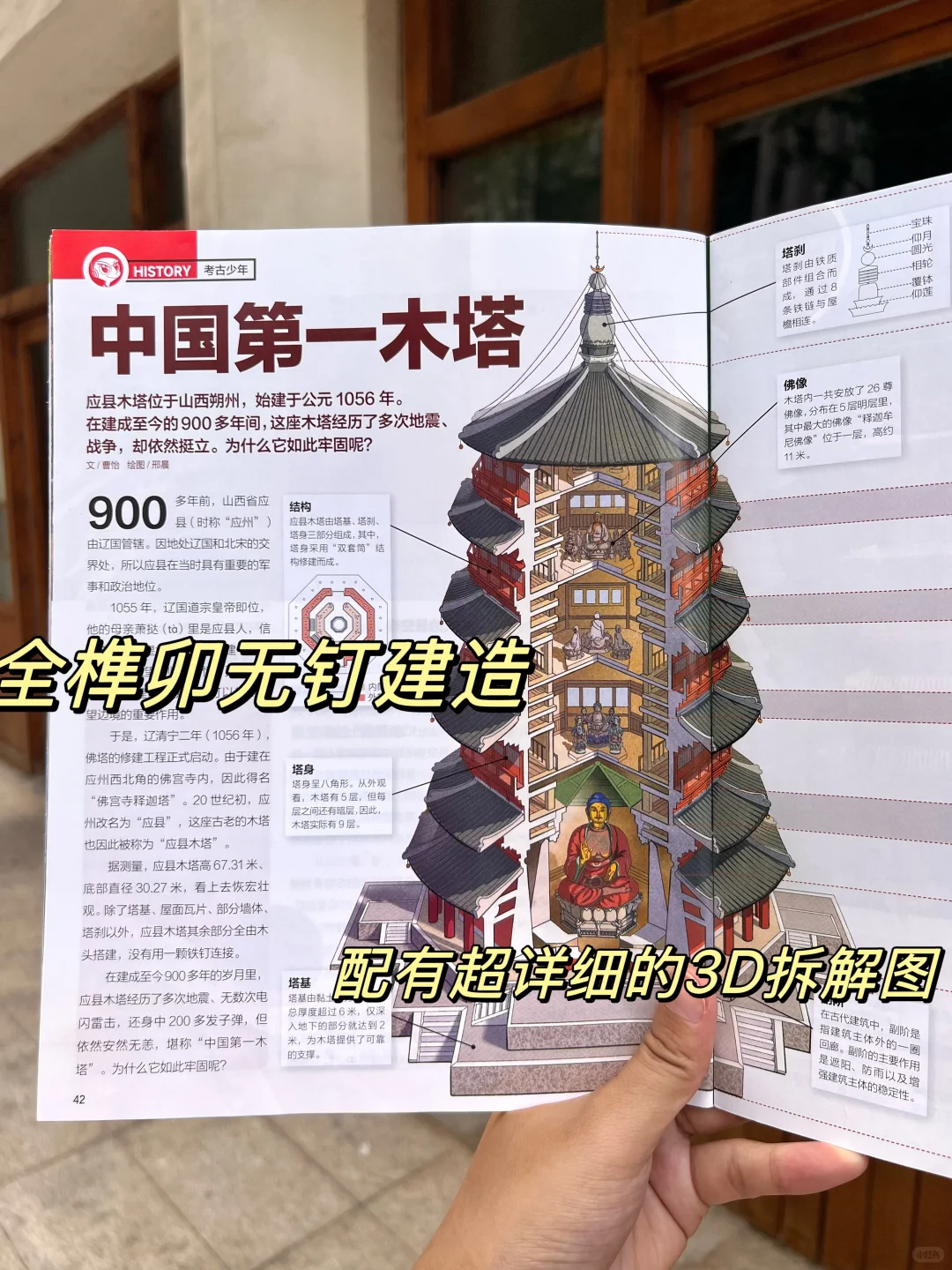 山西亲子游🏯带一本娃能看懂的城市科普