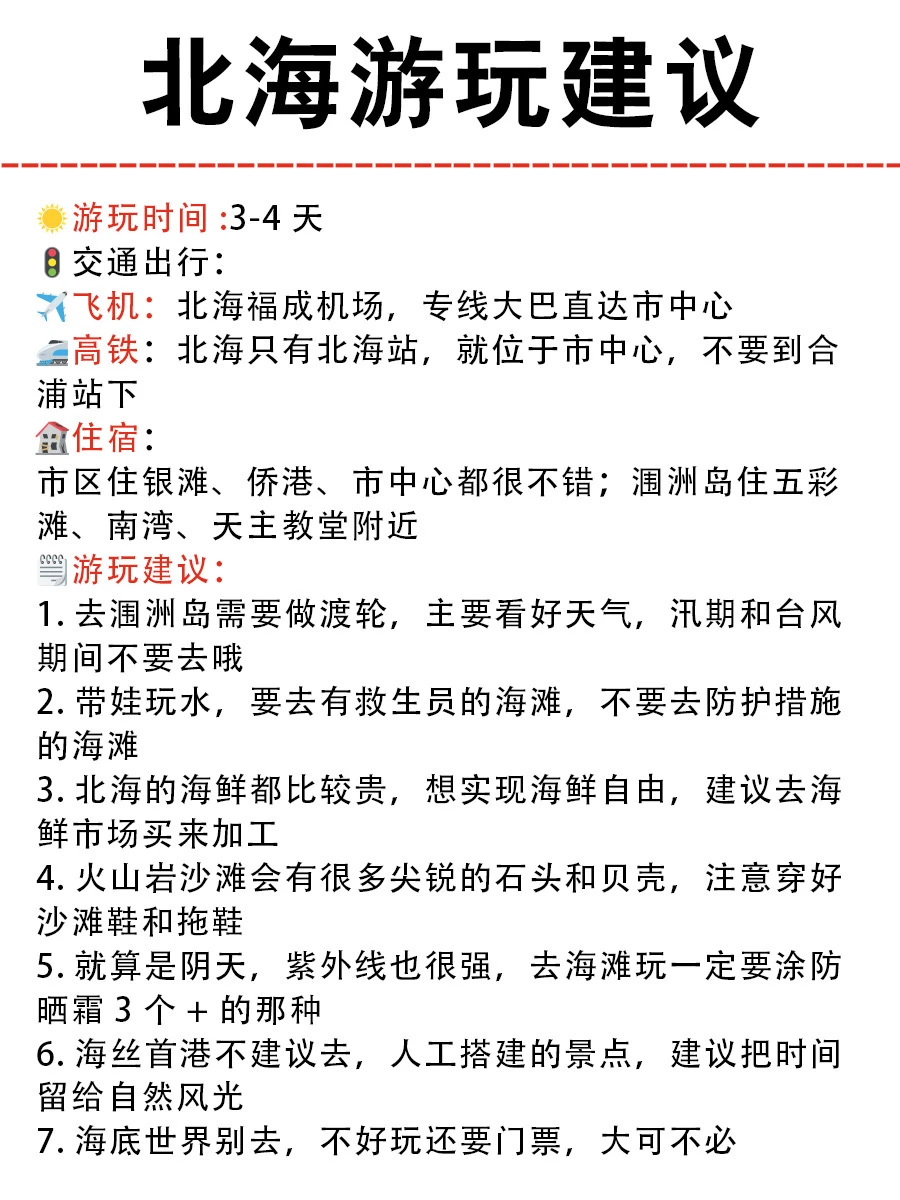 11-2月淡季去广西旅游，听本地人一句劝😭