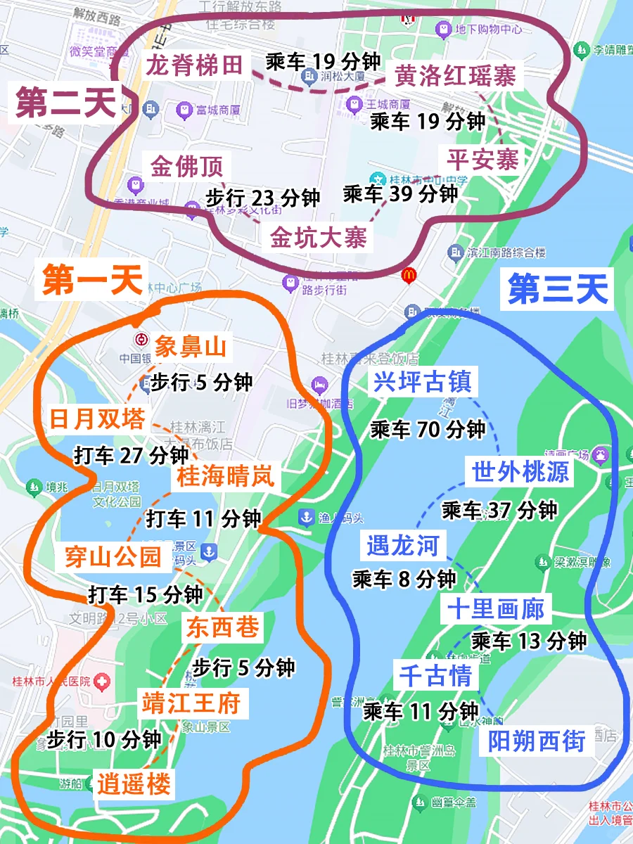 桂林本地人整理😎三天两晚吃喝玩乐攻略