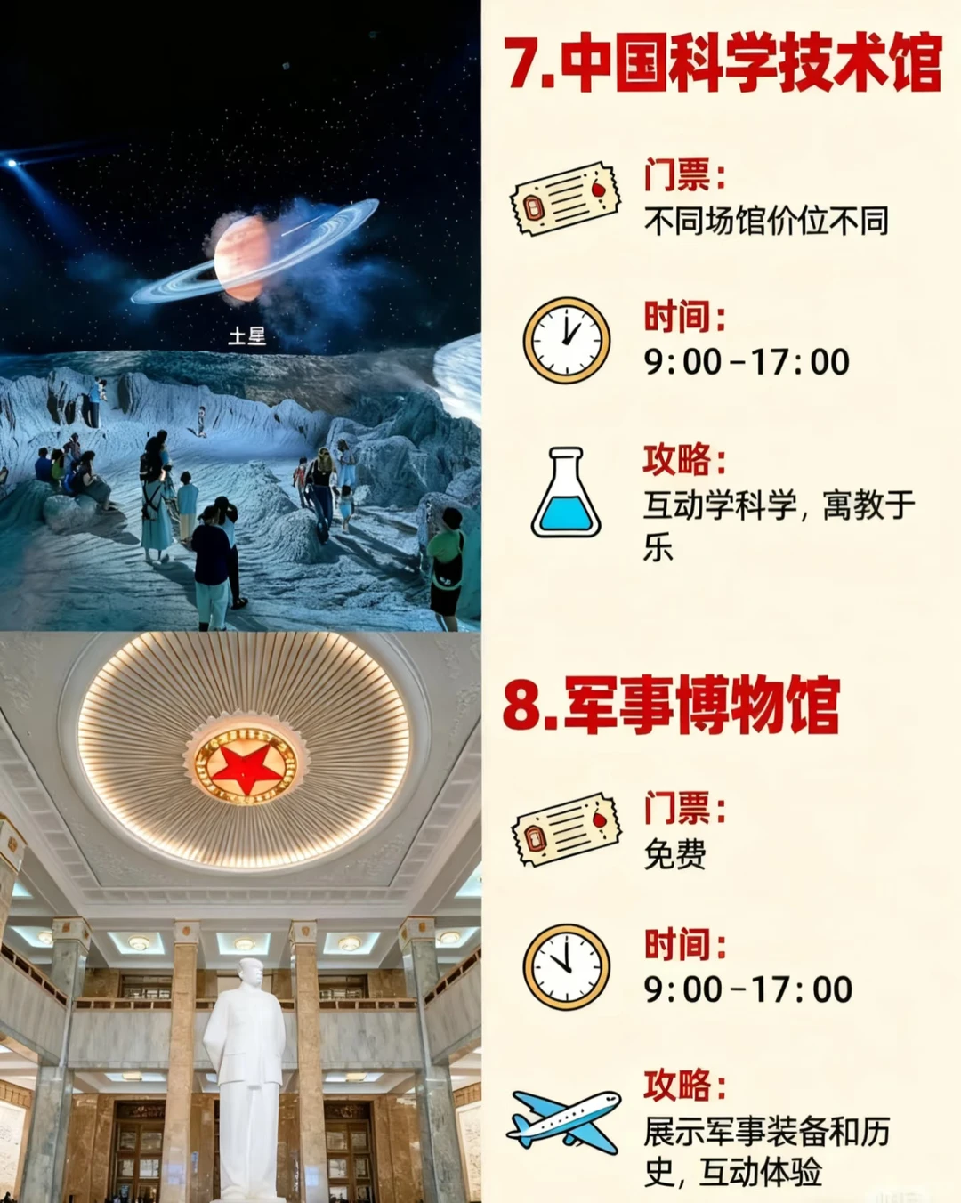 北京遛娃天花板！必冲 10 家博物馆🔥