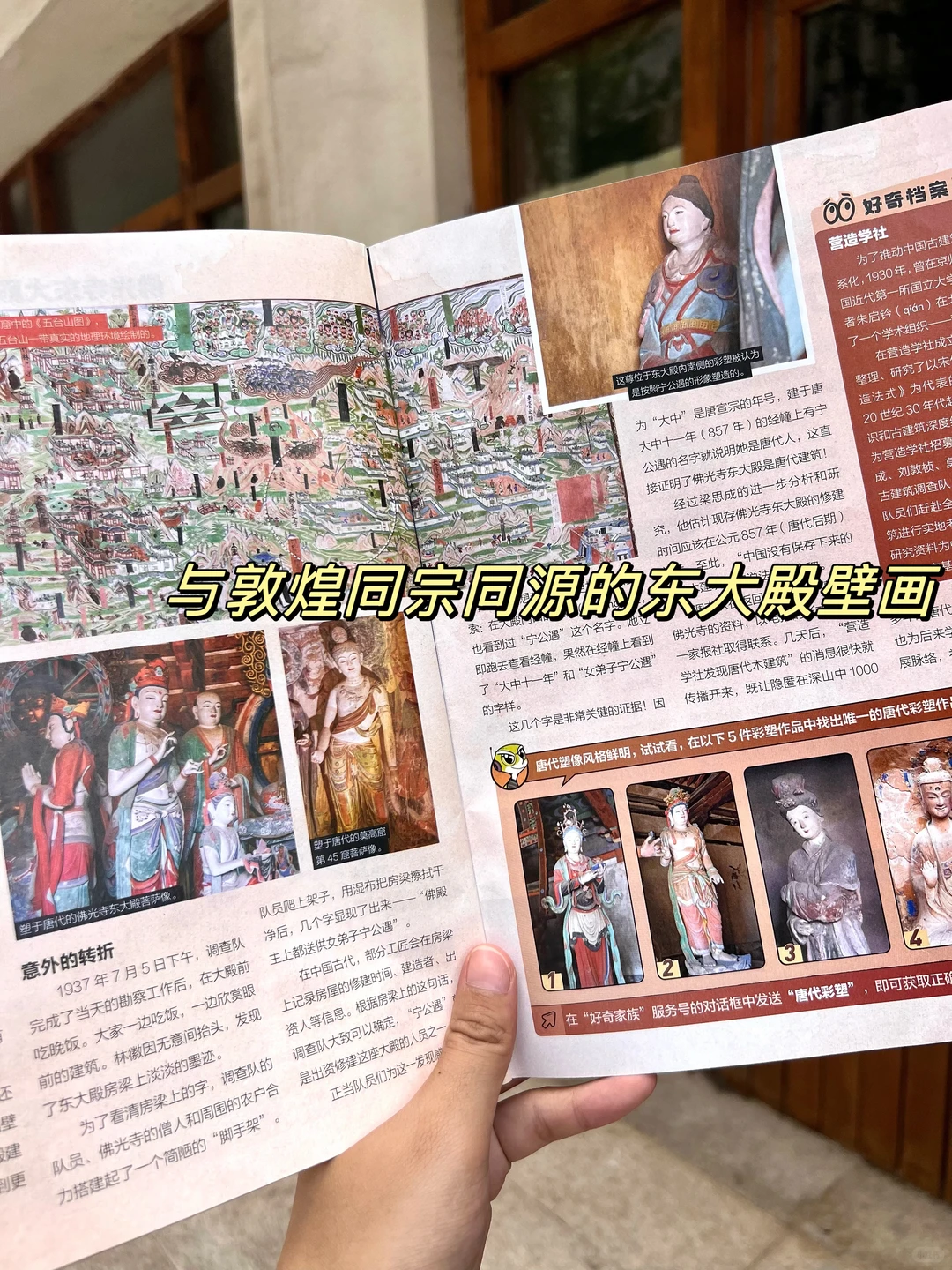 山西亲子游🏯带一本娃能看懂的城市科普