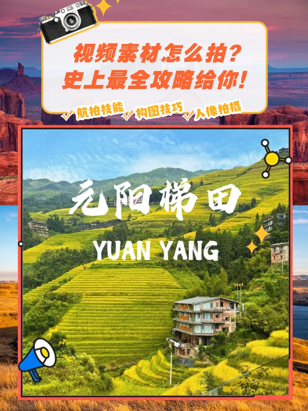 云南元阳哈尼梯田