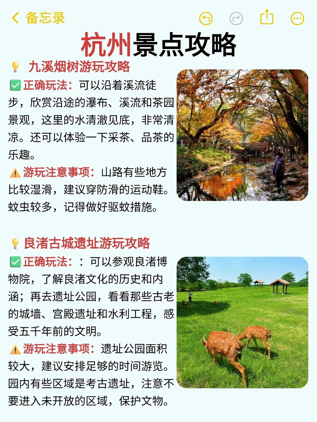 新手必看 | 杭州必去九大景点❗️