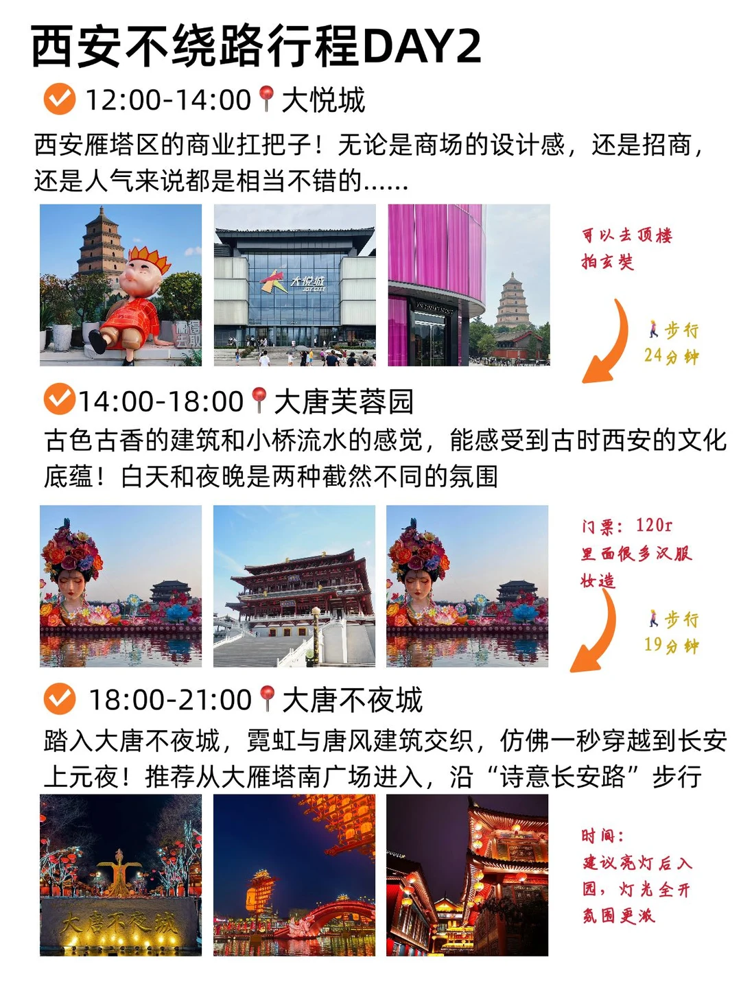 被J人朋友做西安旅游攻略满意得睡不着😭