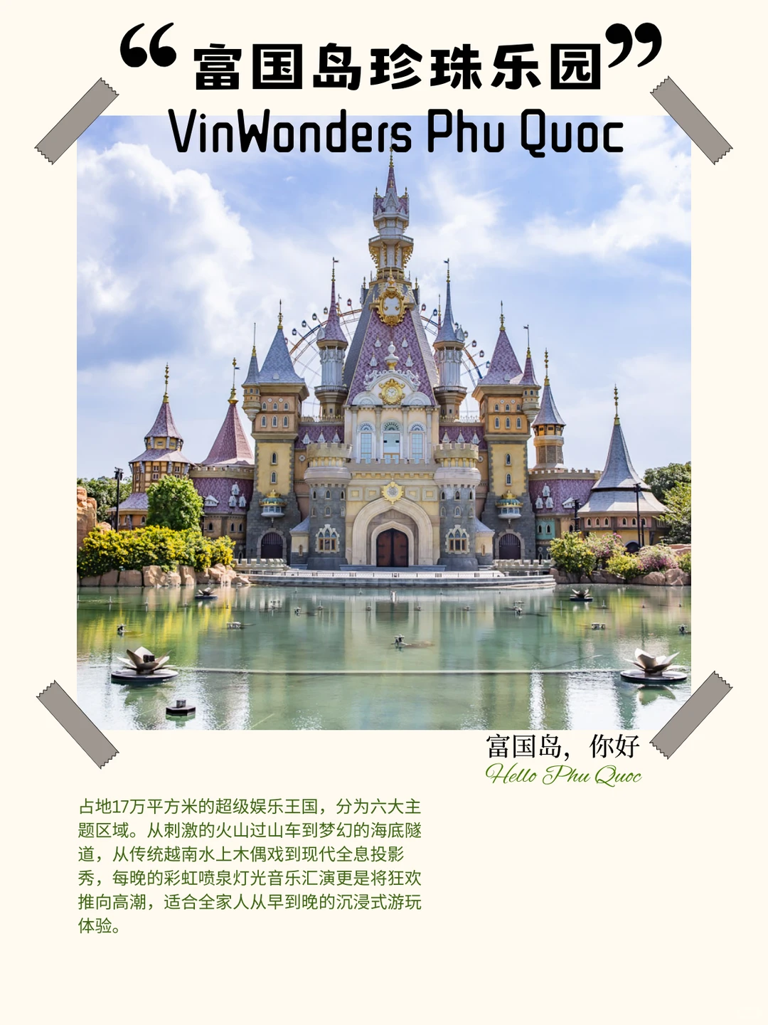 🌴富国岛玩全攻略｜五大必去景点一次收齐