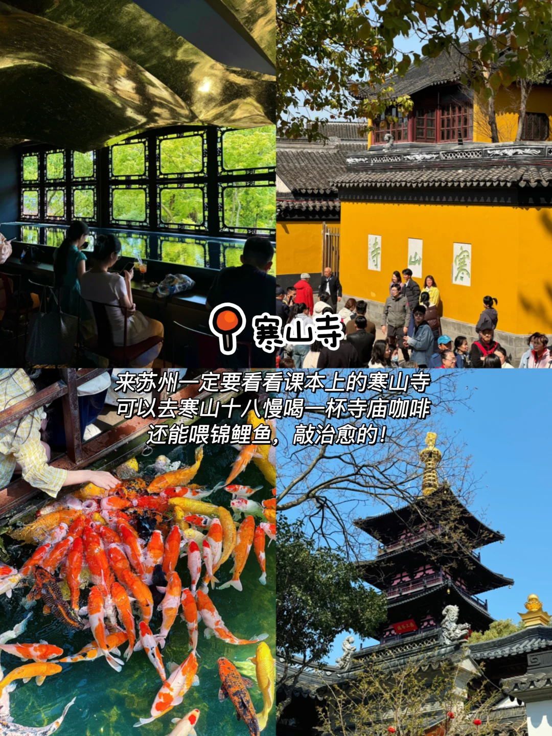 苏州两日游📍不废腿版旅游攻略✅
