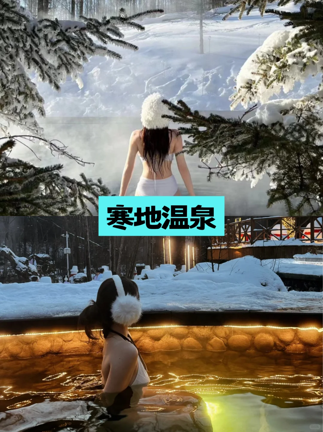 我宣布❗长白山靠谱🔥2-8人小团😭找到了