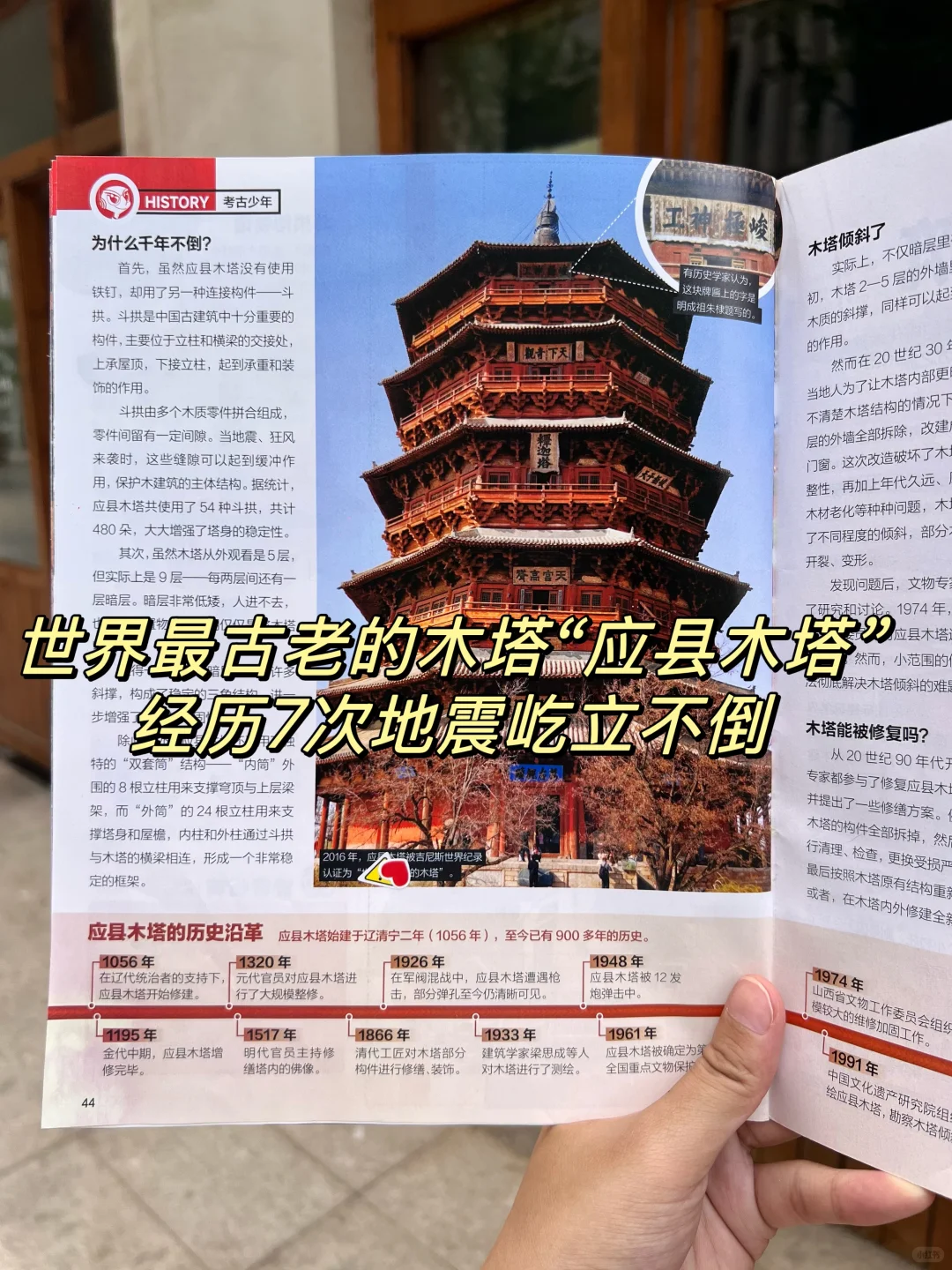 山西亲子游🏯带一本娃能看懂的城市科普