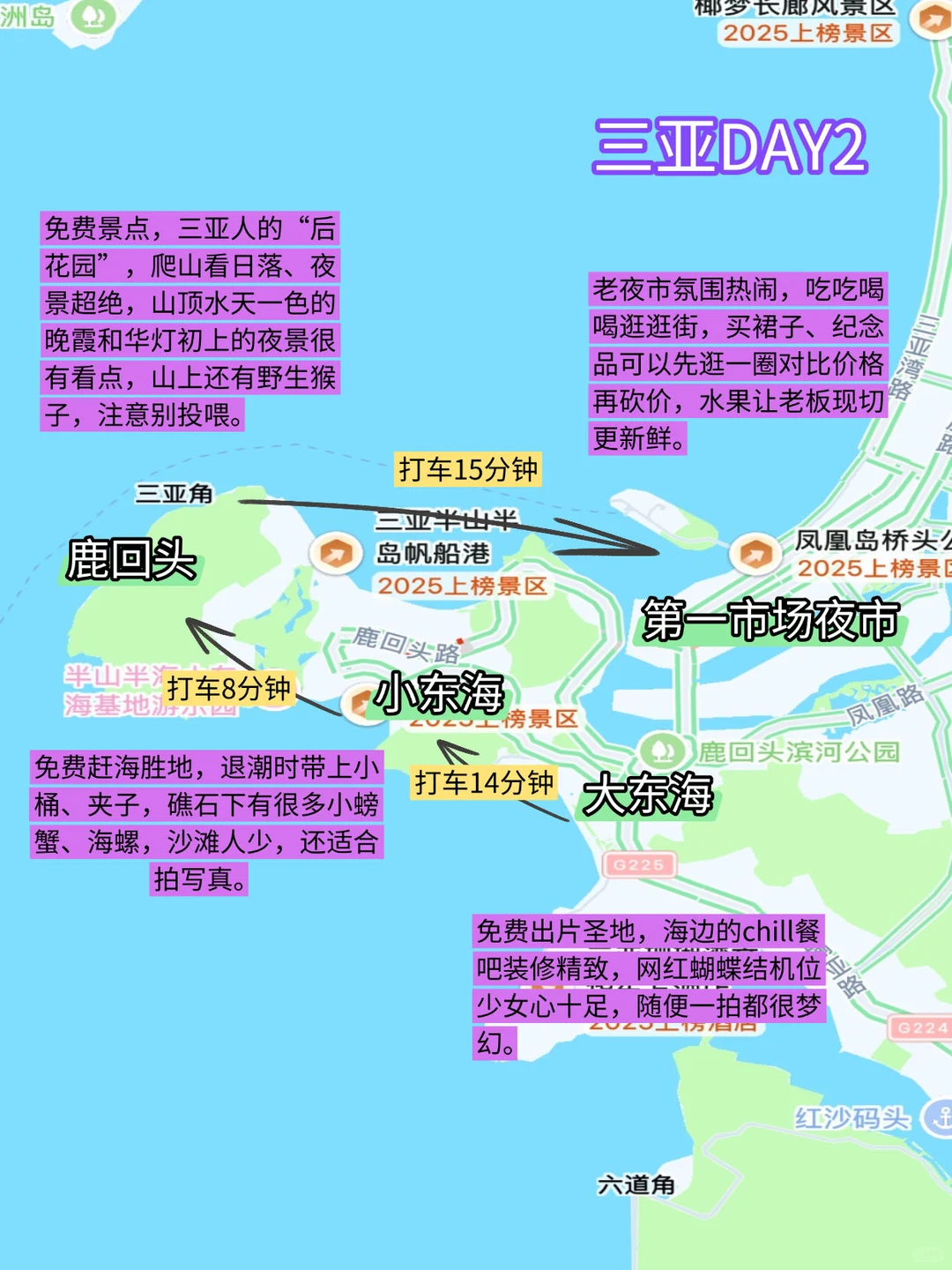 三亚5日保姆级攻略🔥避坑+出片全拿捏