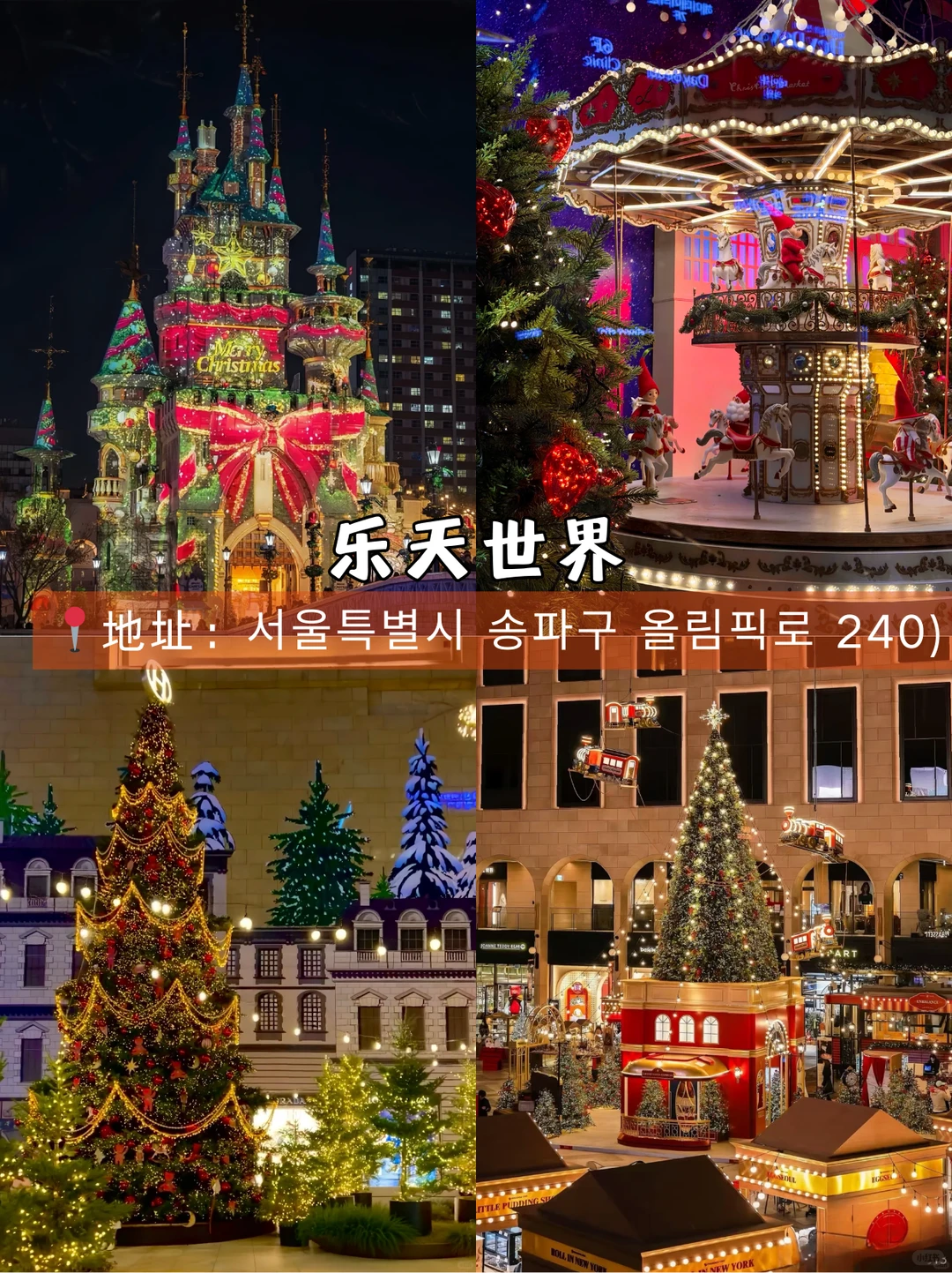 🇰🇷初次到韩国首尔旅游必去打卡的景点