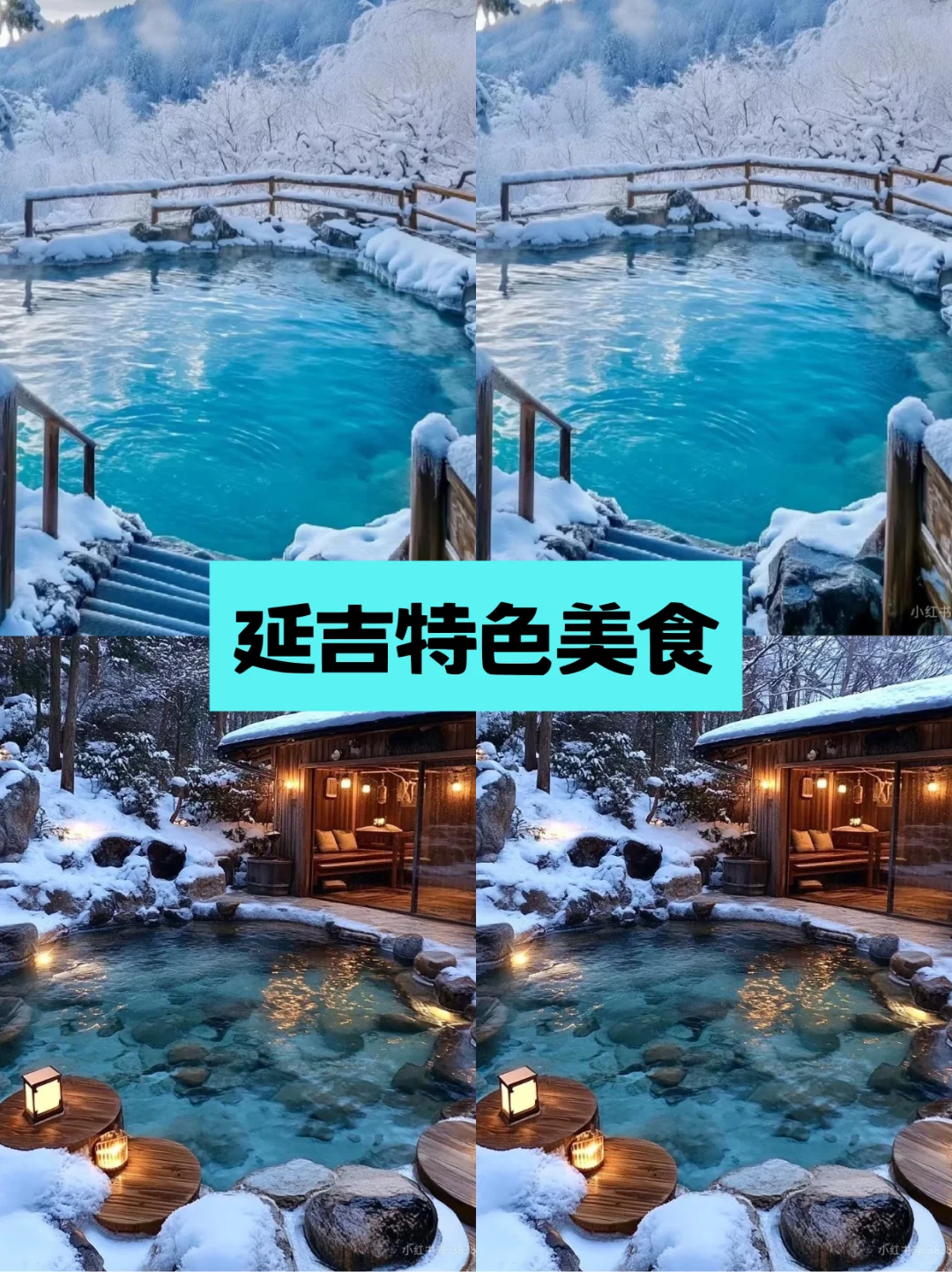 我宣布❗长白山靠谱🔥2-8人小团😭找到了