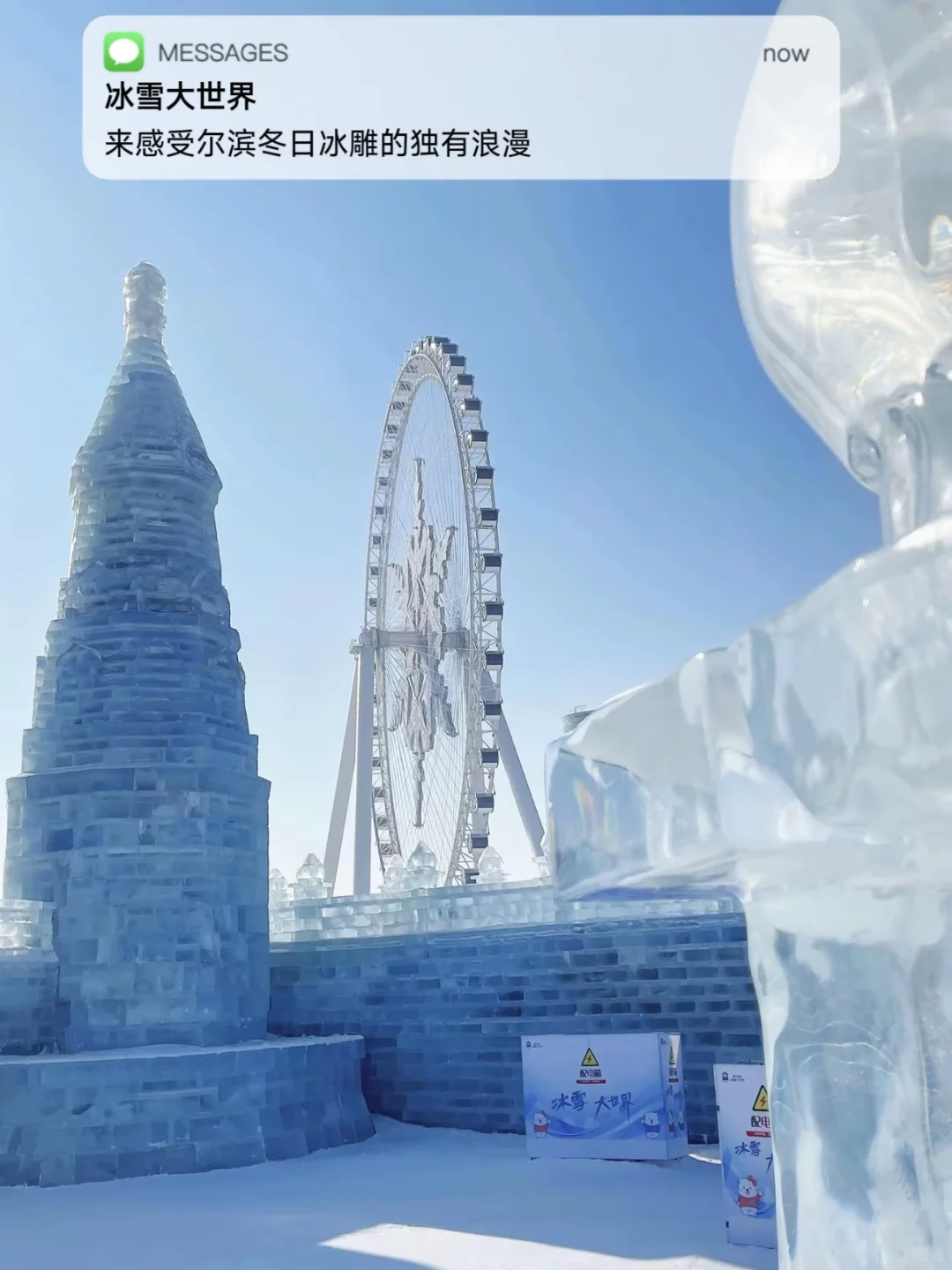 哈尔滨先玩后付💯精品小团承包冰雪童话