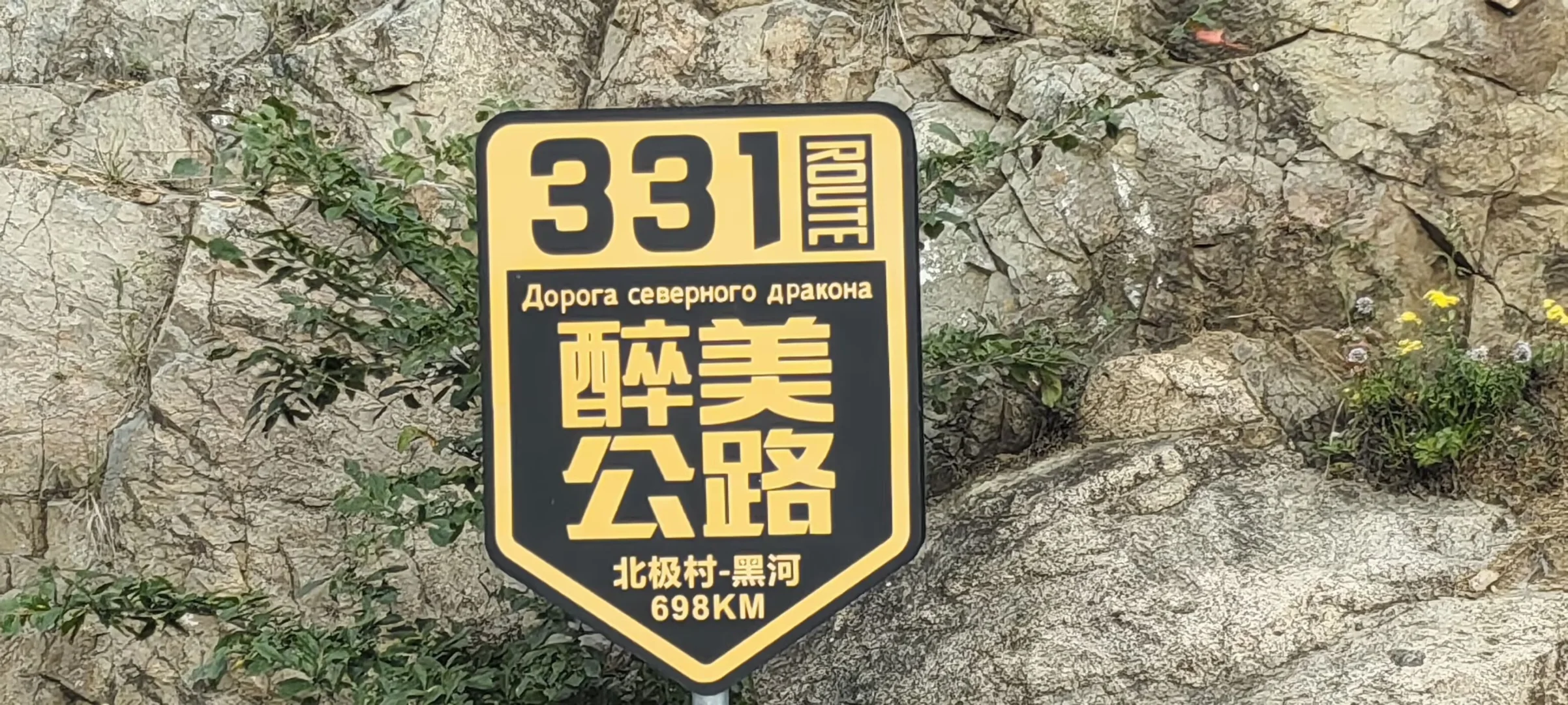 漠河到呼伦贝尔七天六晚旅游需要准备什么多