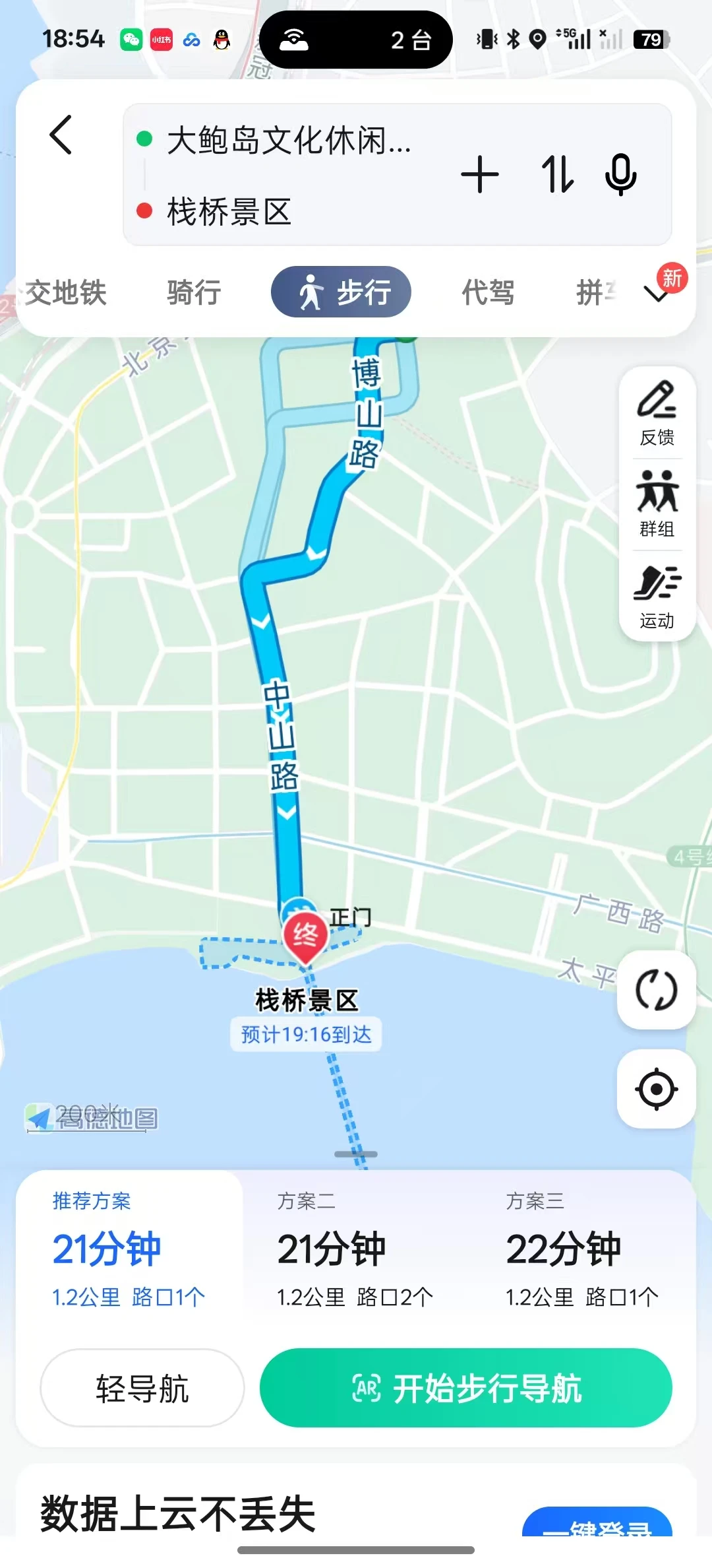 恋与青岛,土著分享李泽言打卡点旅游攻略