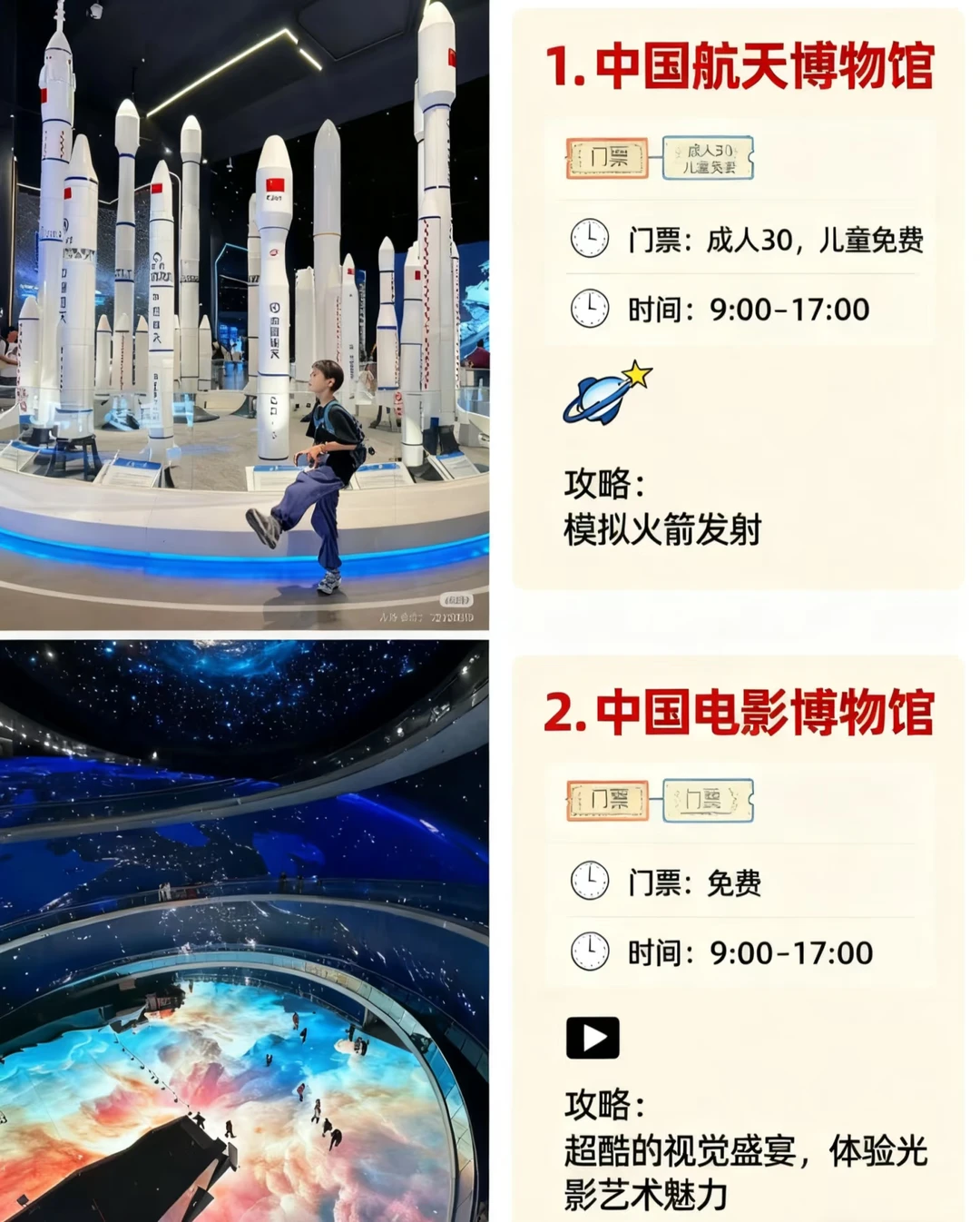 北京遛娃天花板！必冲 10 家博物馆🔥