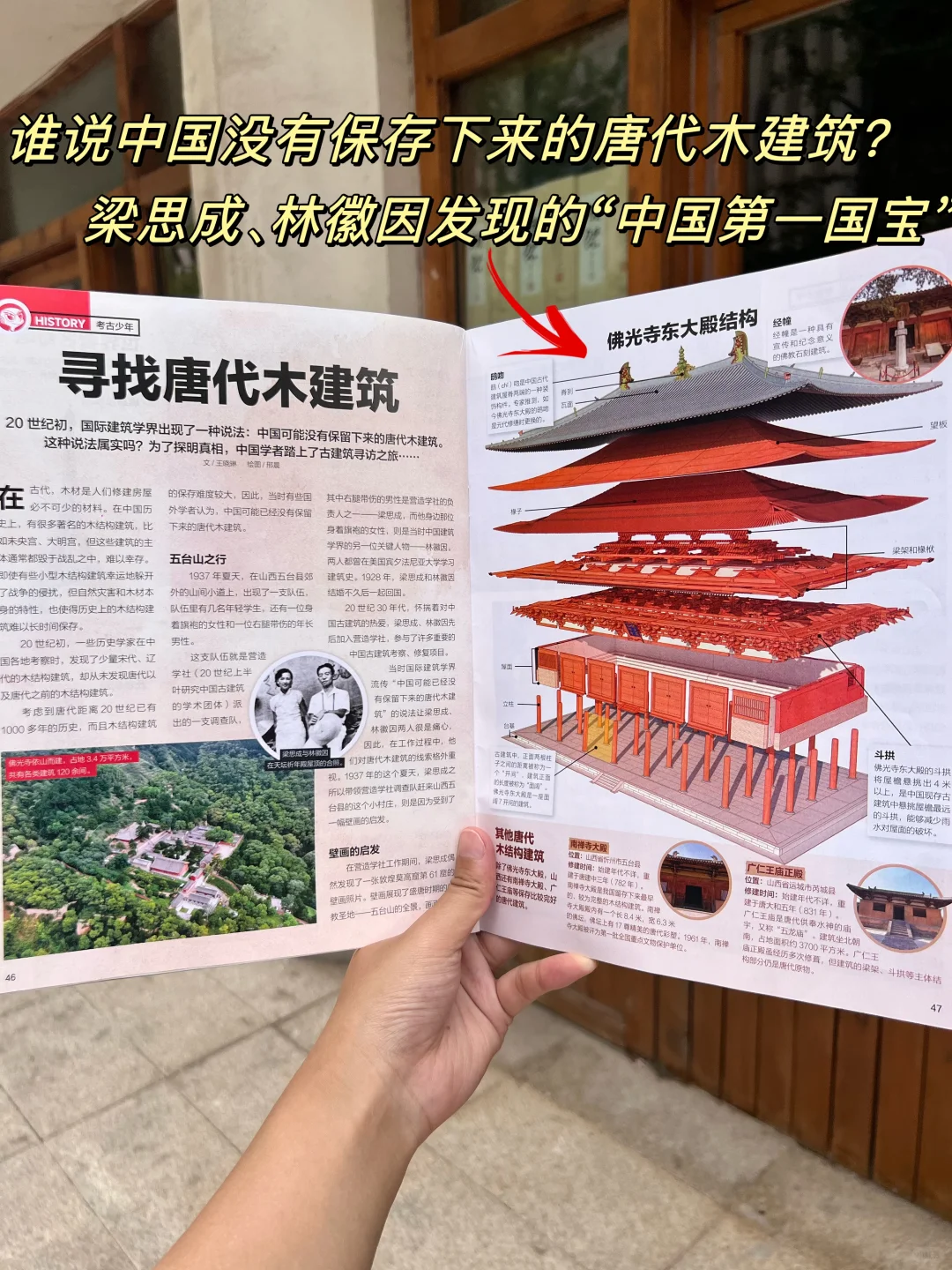 山西亲子游🏯带一本娃能看懂的城市科普