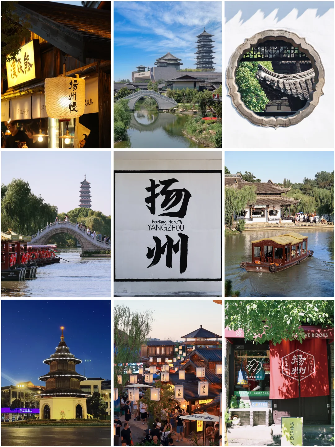 扬州一日游 | 扬州很好,下次春天来