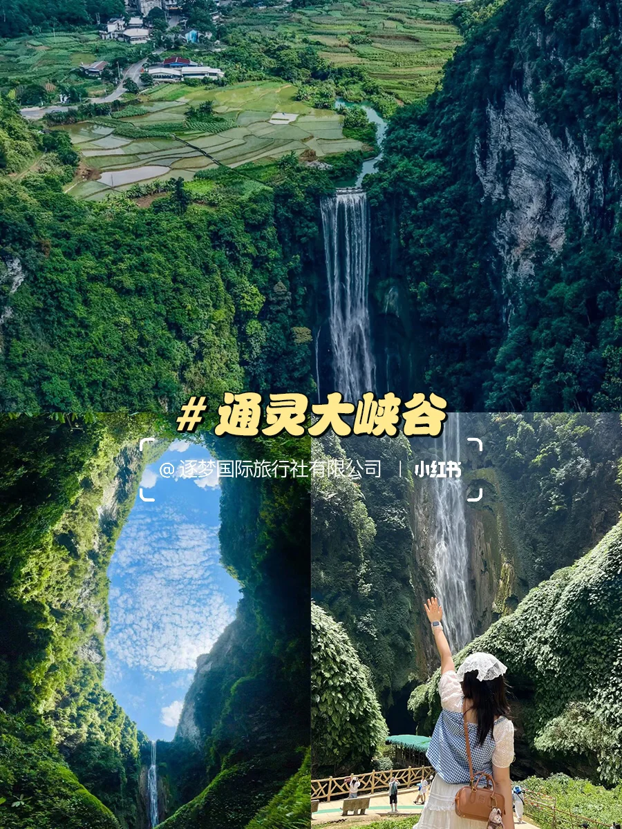 人均799❕广西6天5晚大环线纯玩小团