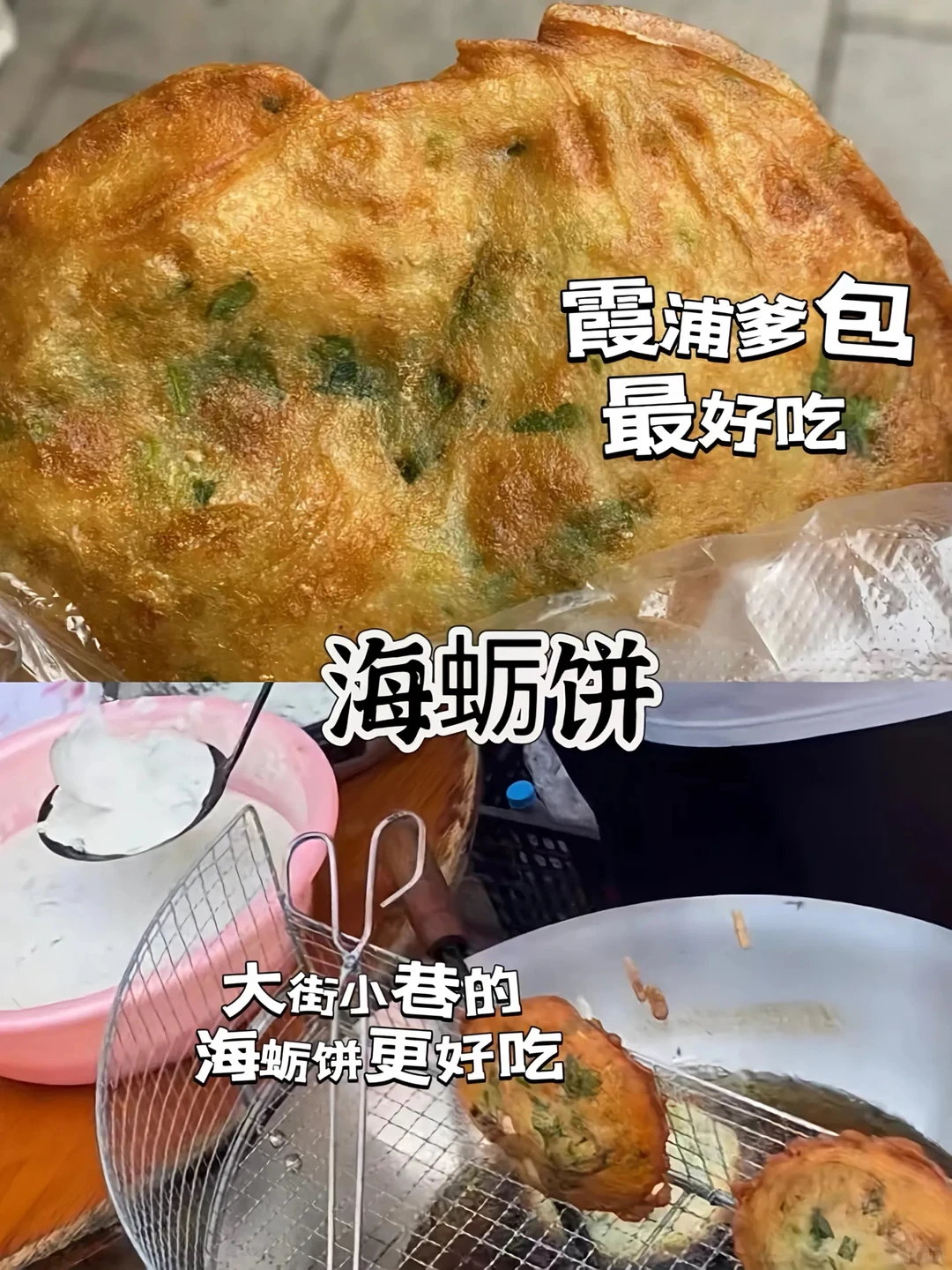 霞浦旅游美食攻略|9顿餐餐满意，本地人推荐