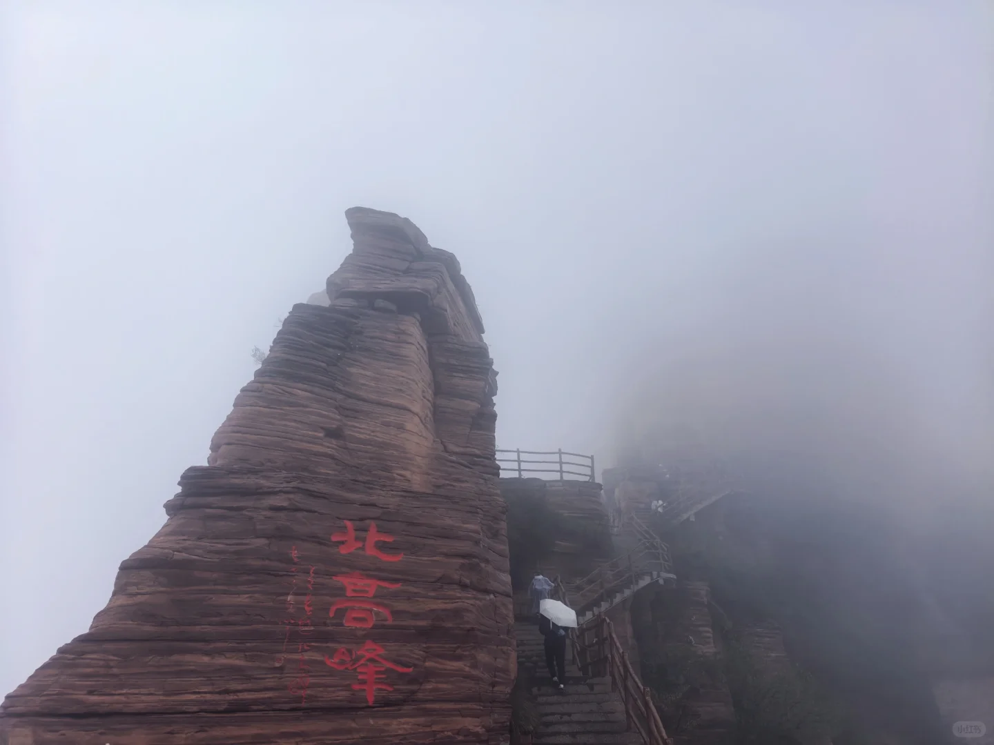 十一最少人的景点了（东太行）