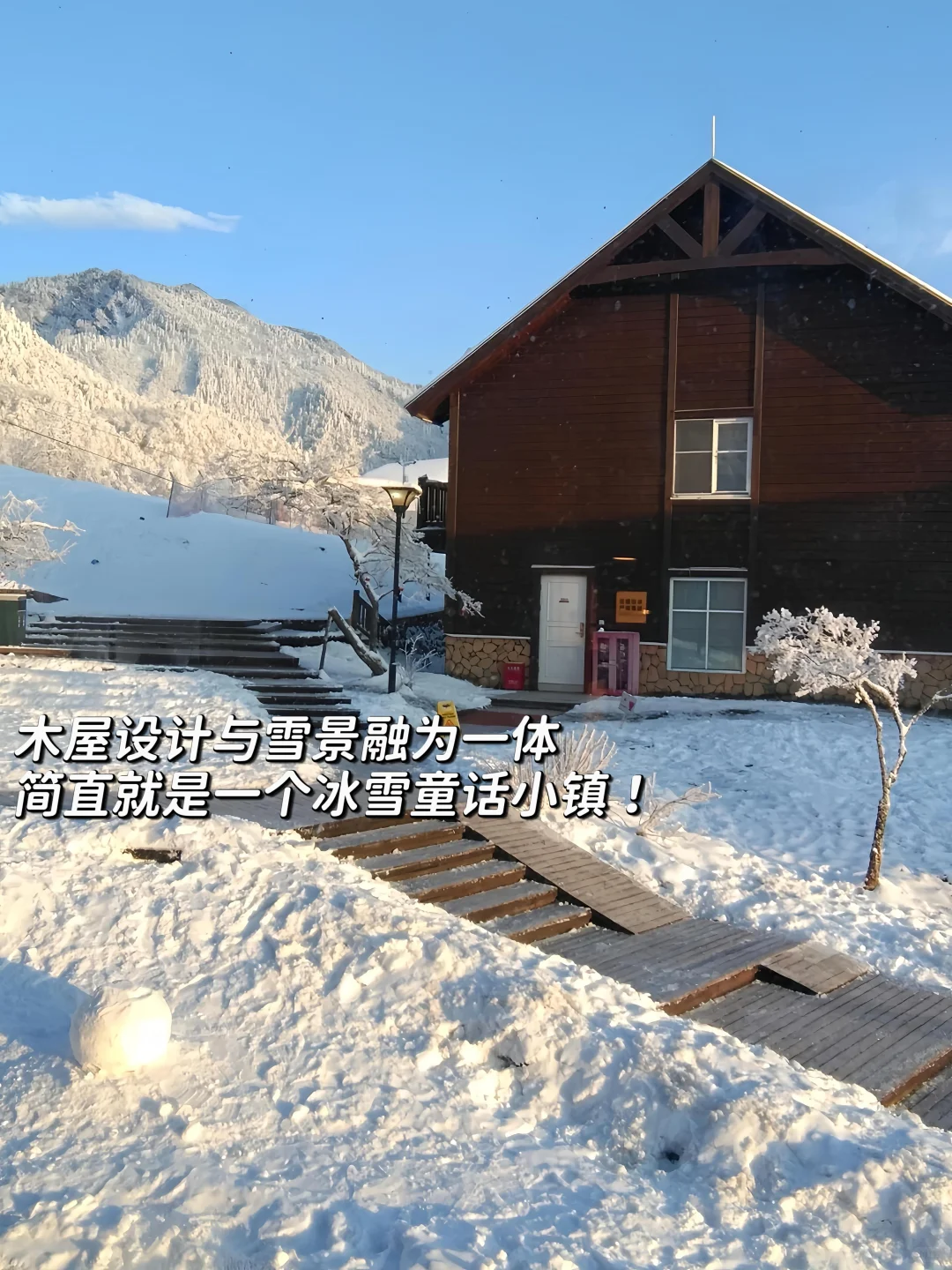 来成都住我家吧!128俩人😭雪景小木屋
