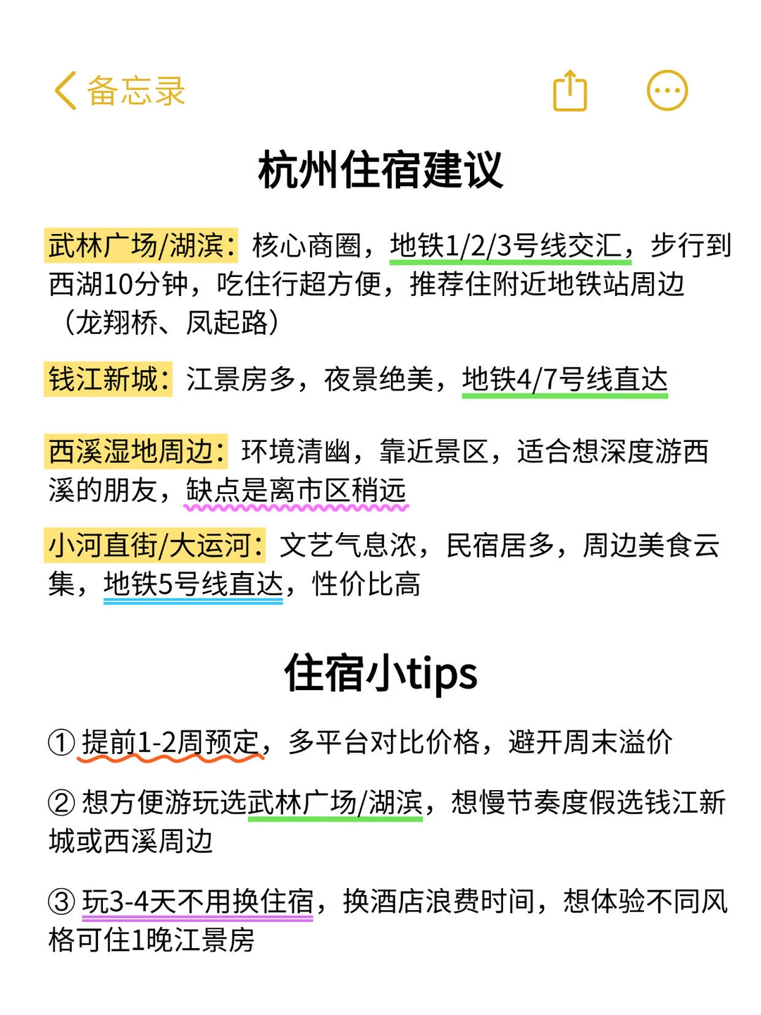 听劝‼️11-12月千万别去杭州😭