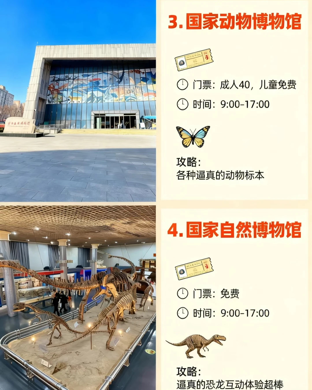 北京遛娃天花板！必冲 10 家博物馆🔥