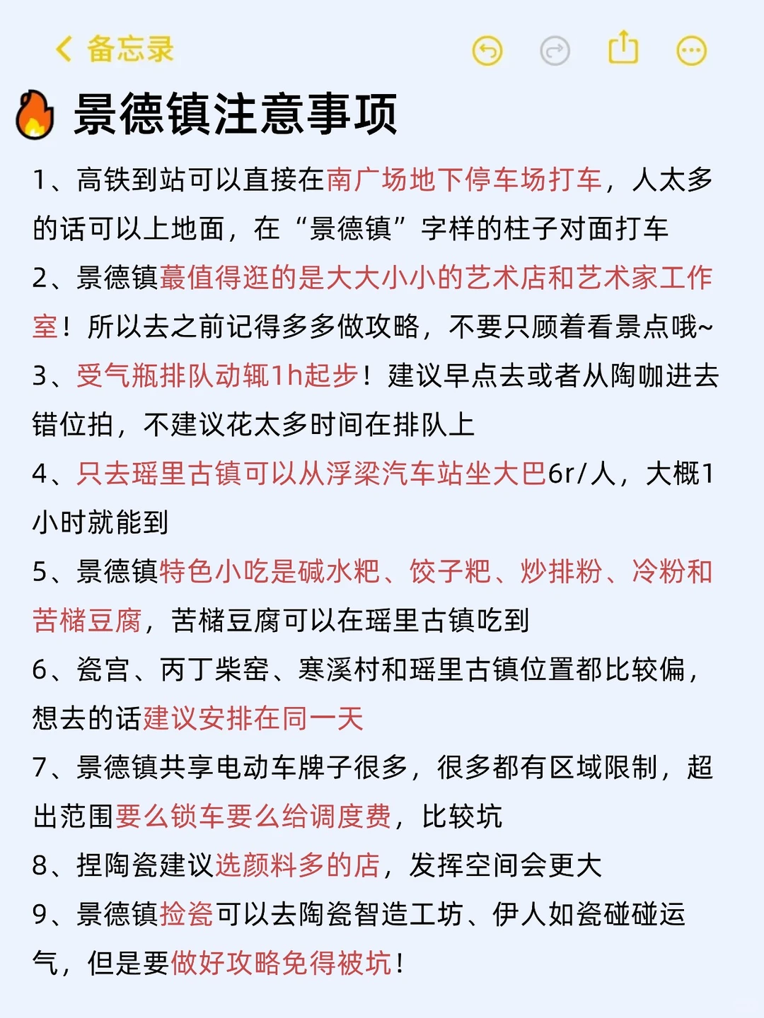 12-1月来景德镇玩的！别怪我没提前告诉你