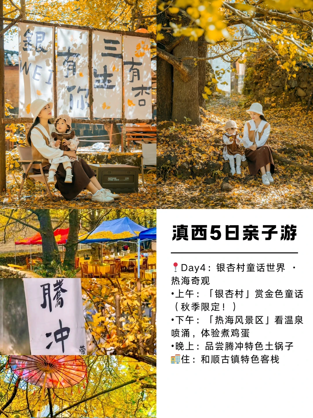 滇西5日亲子游|带娃解锁边陲三城