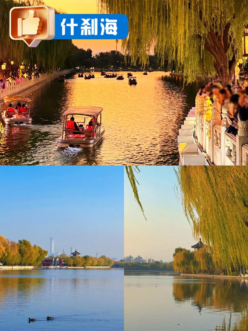 北京旅游 | 5天4晚私家团京城之旅❗