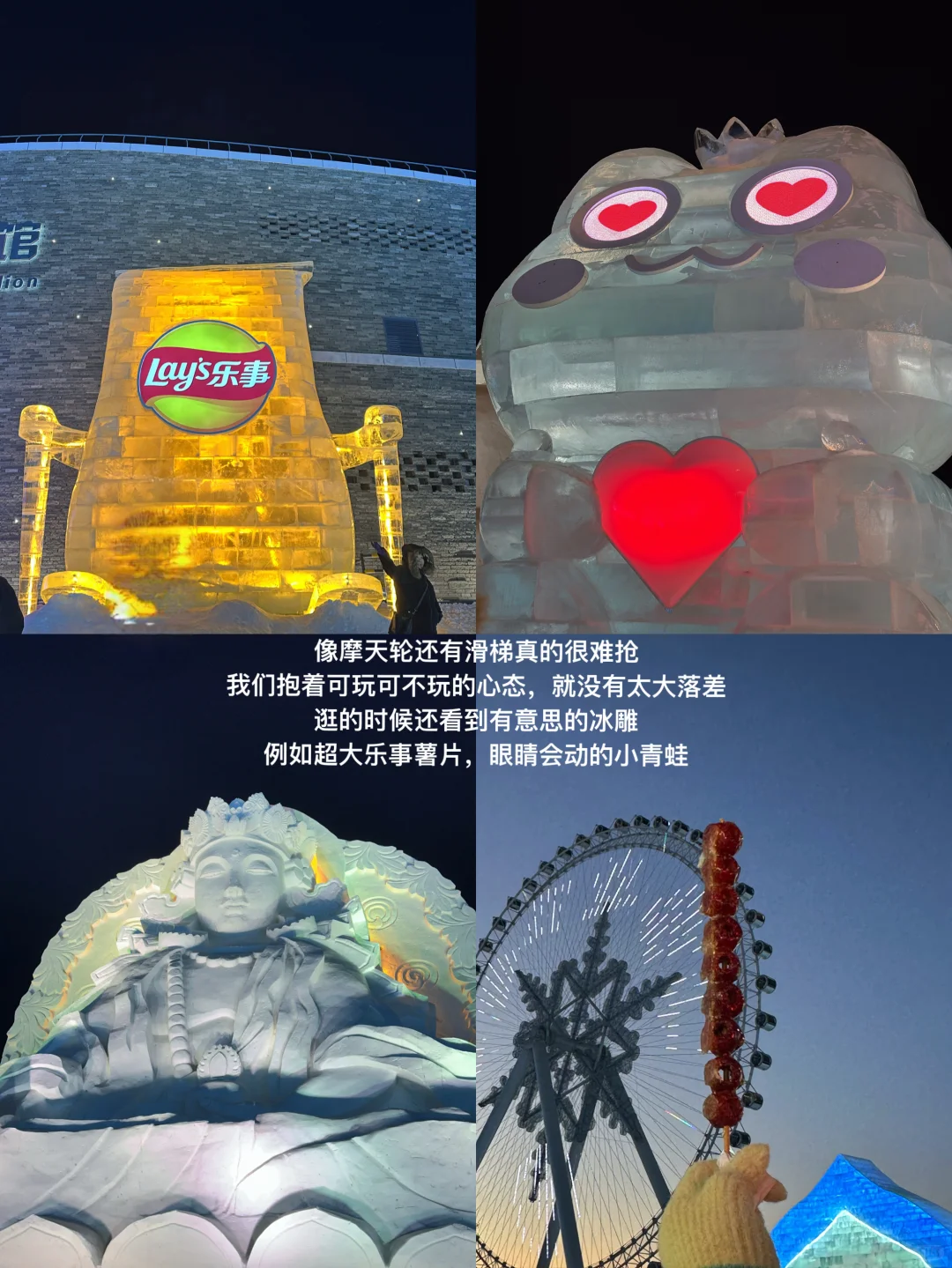 在哈尔滨的4天3晚❄️南方J人自由行攻略