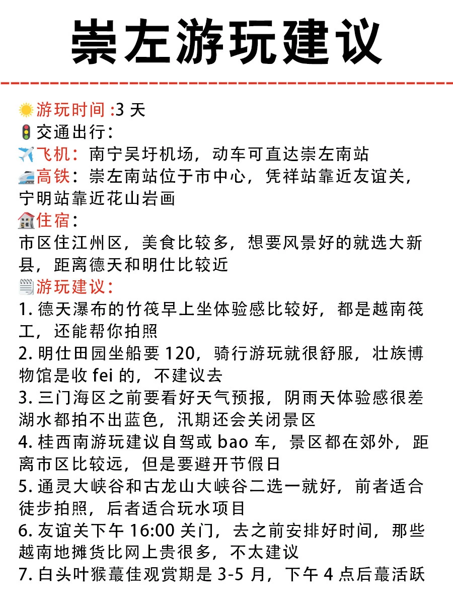 11-2月淡季去广西旅游，听本地人一句劝😭