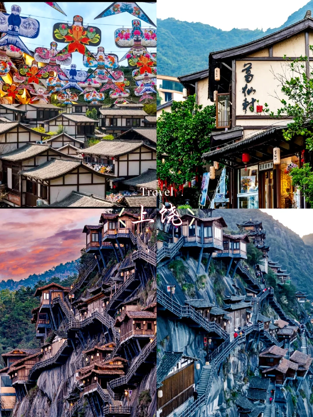 🔥 周末说走就走!零差评的4座神仙小城,