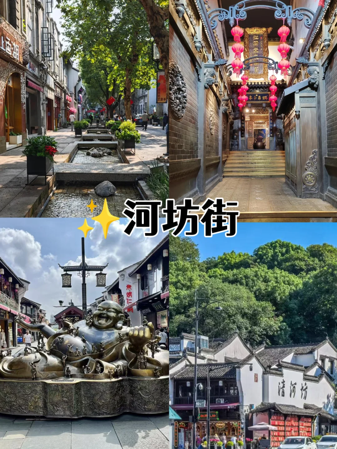 来杭州必打卡🔥的九大景点游玩攻略‼️