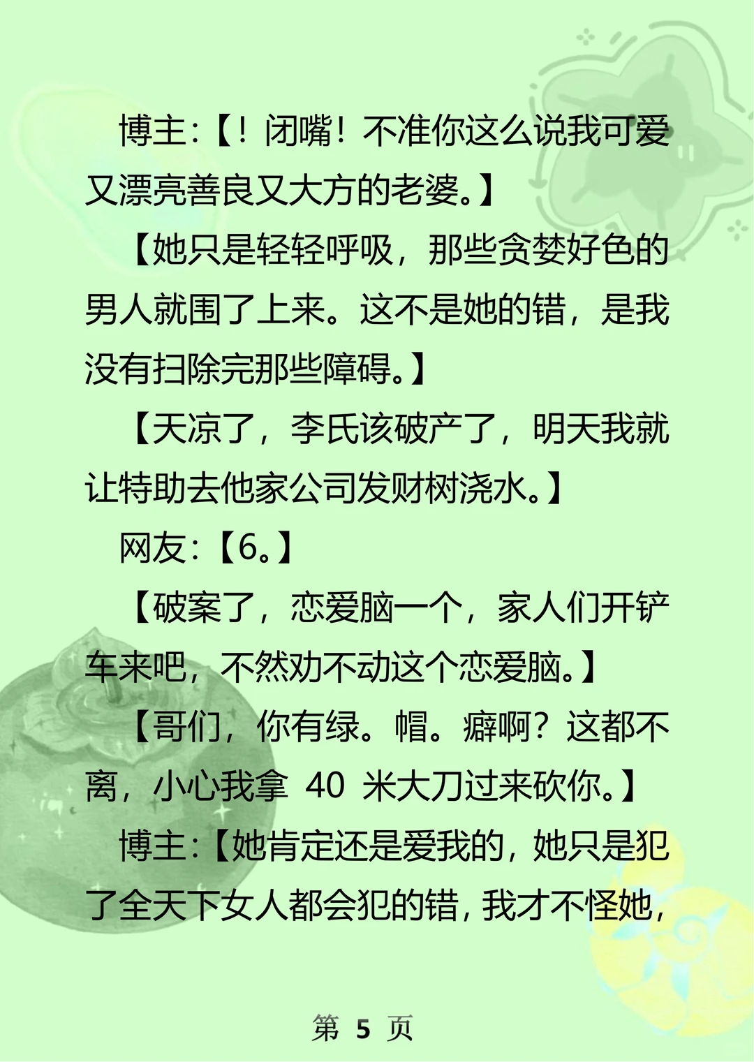 离婚冷静期时,我刷到一个旅游博主的帖子