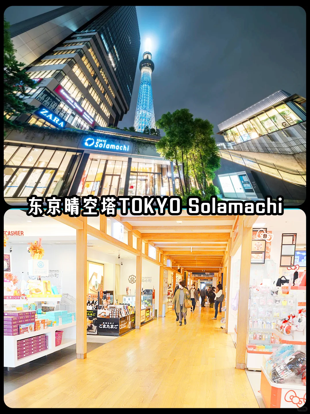 🌟【东京下雨天也不怕！10大室内景点必收藏