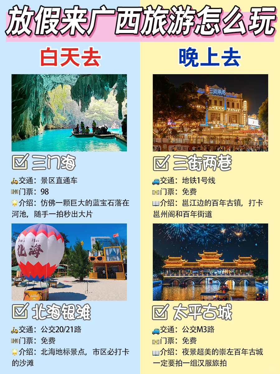 放假来重庆玩｜热门景点白天去🆚晚上去！