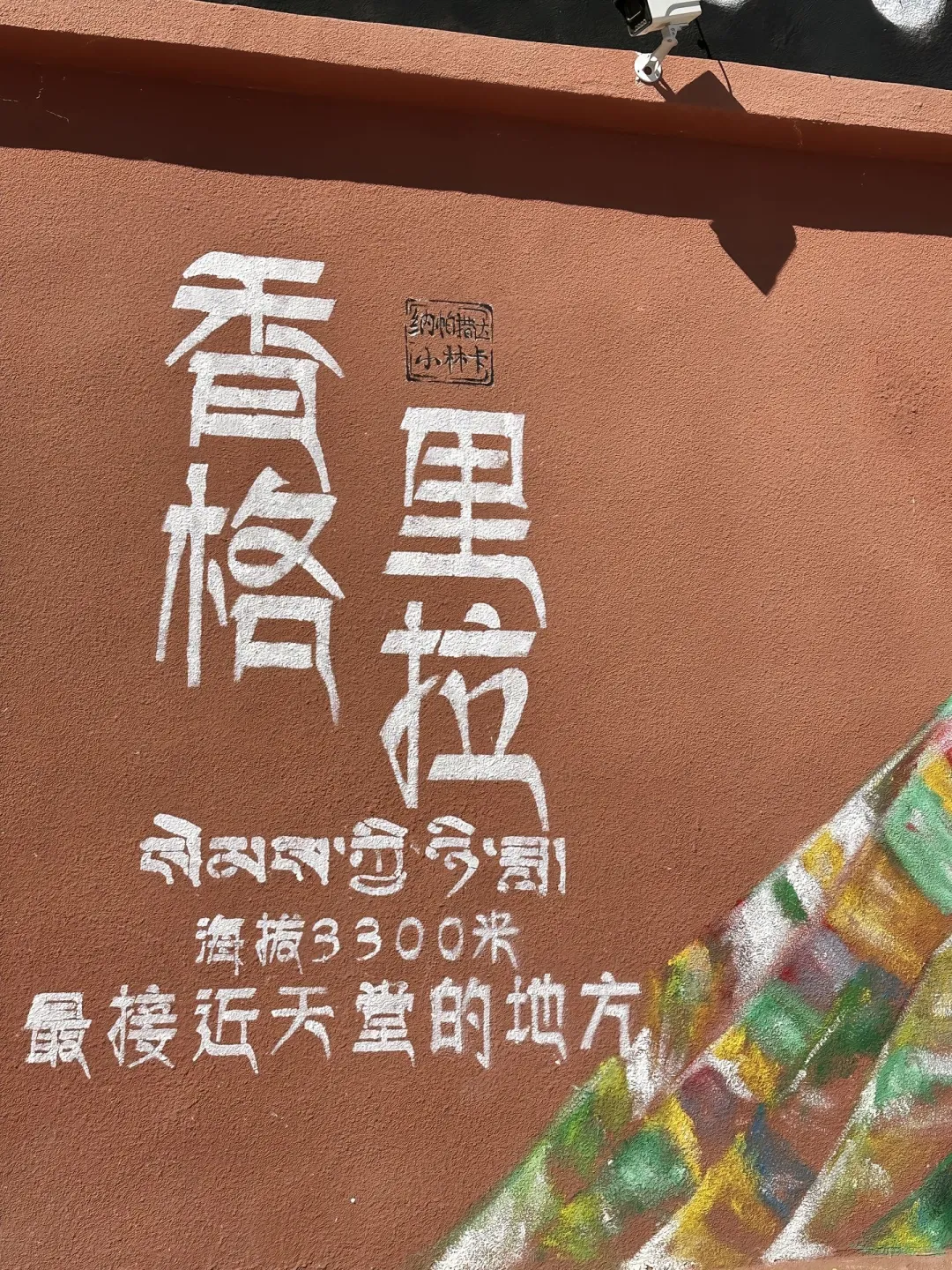 5.20🎈云南已回 暑假路线大公开❗gogogo