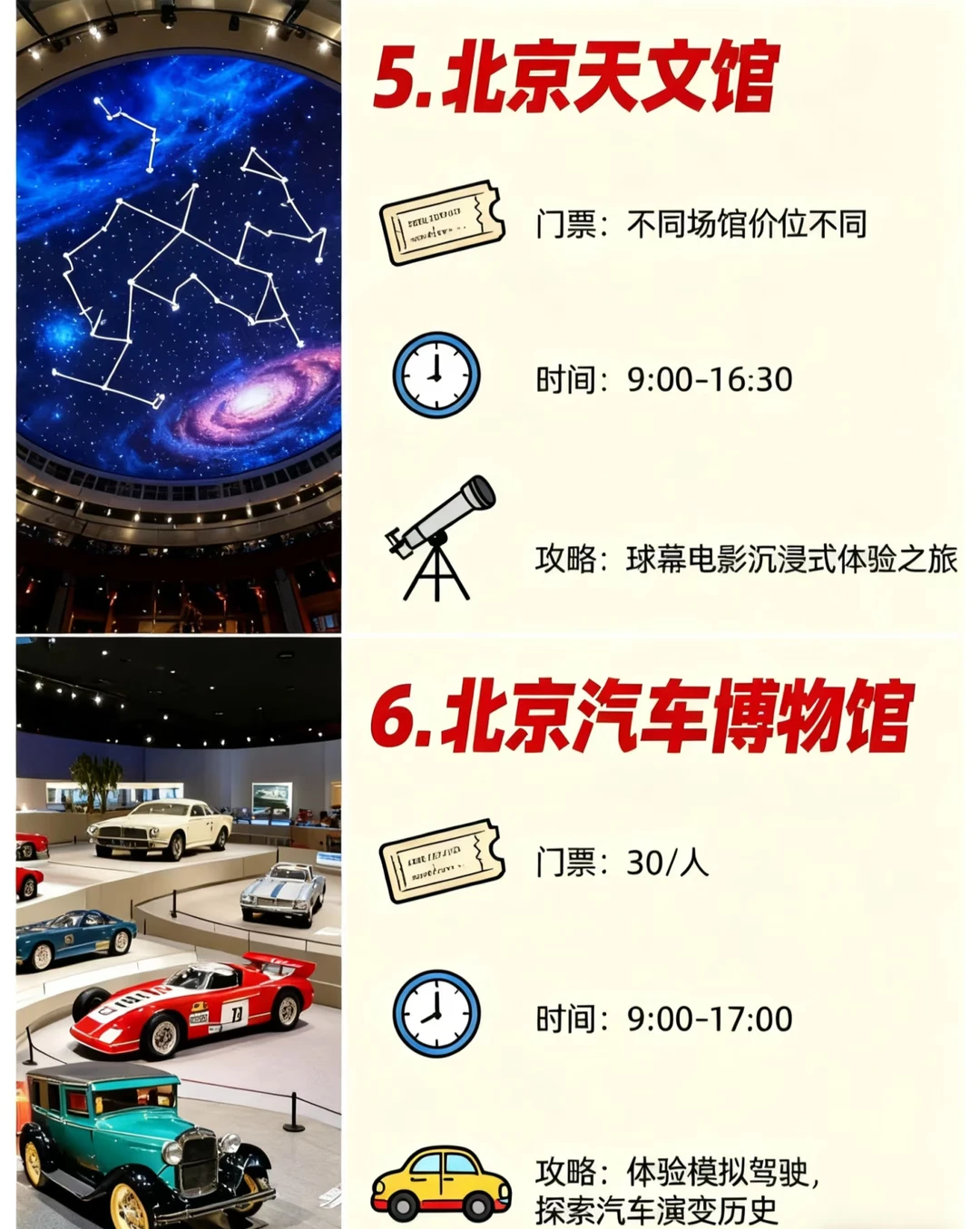 北京遛娃天花板！必冲 10 家博物馆🔥