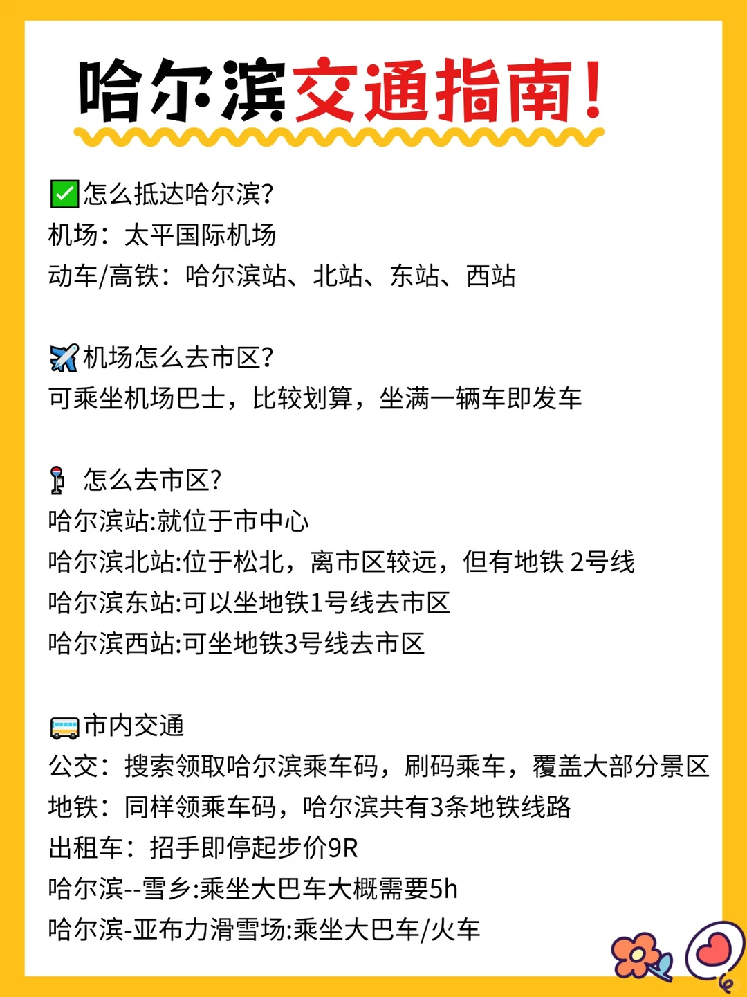 记得看完再来哈亚雪丨不然等于白来！