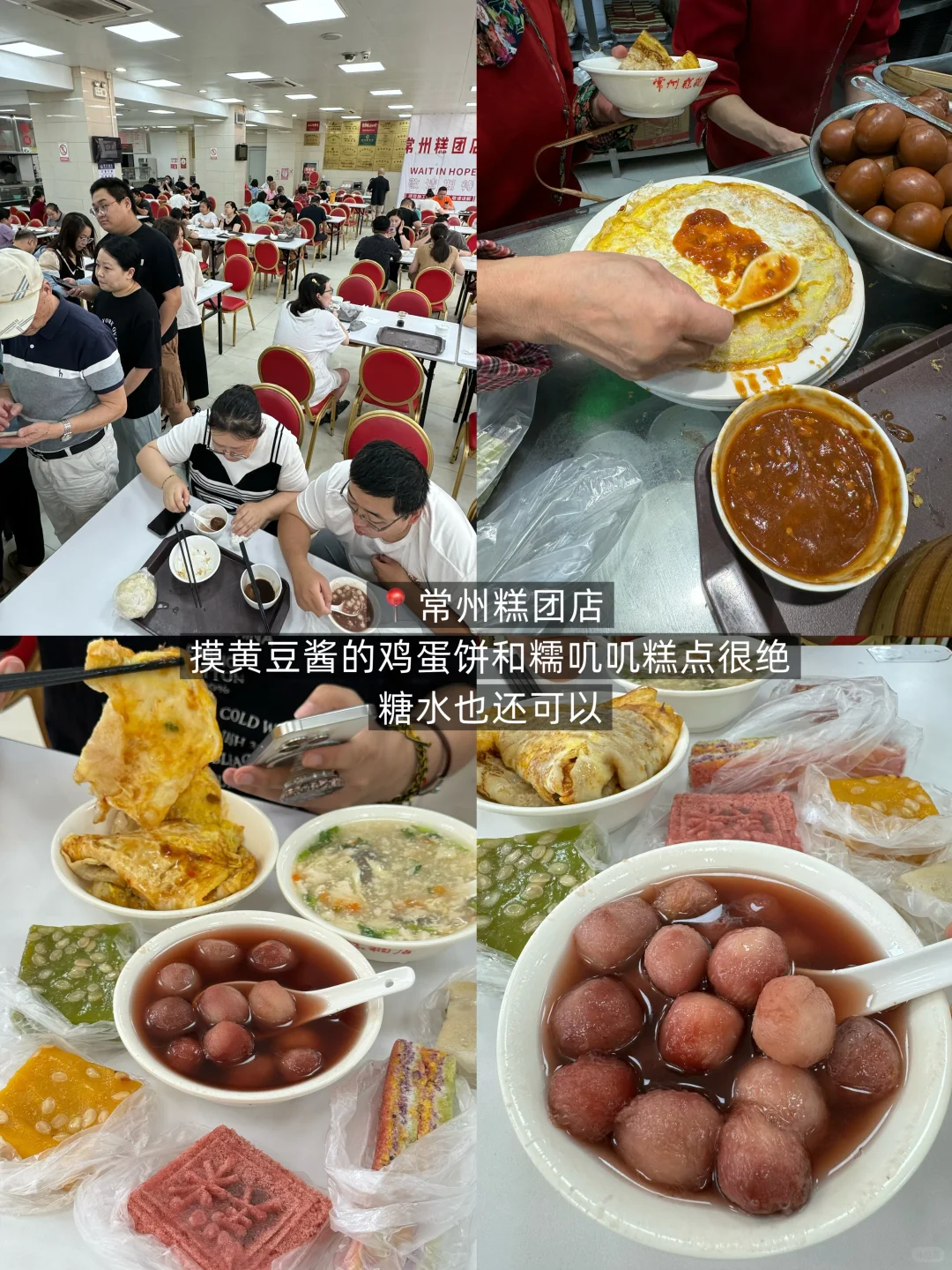 刚从常州旅游回来，说说真实感受…