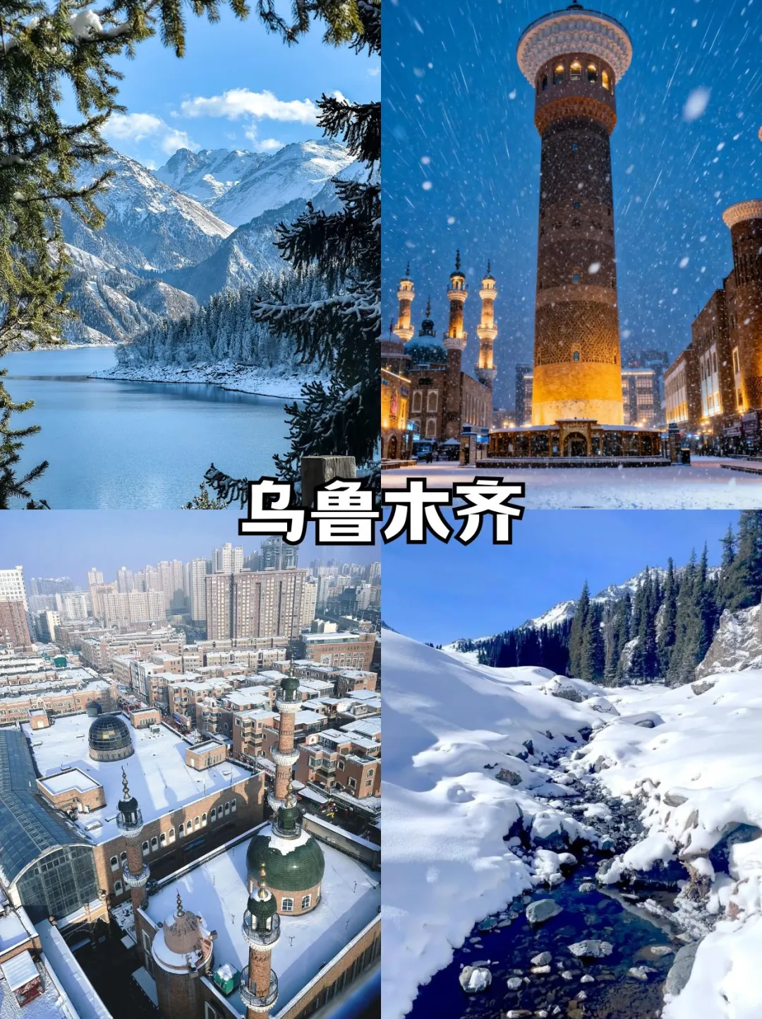 ❄太适合冬季旅游了！这9个城市美到窒息❄