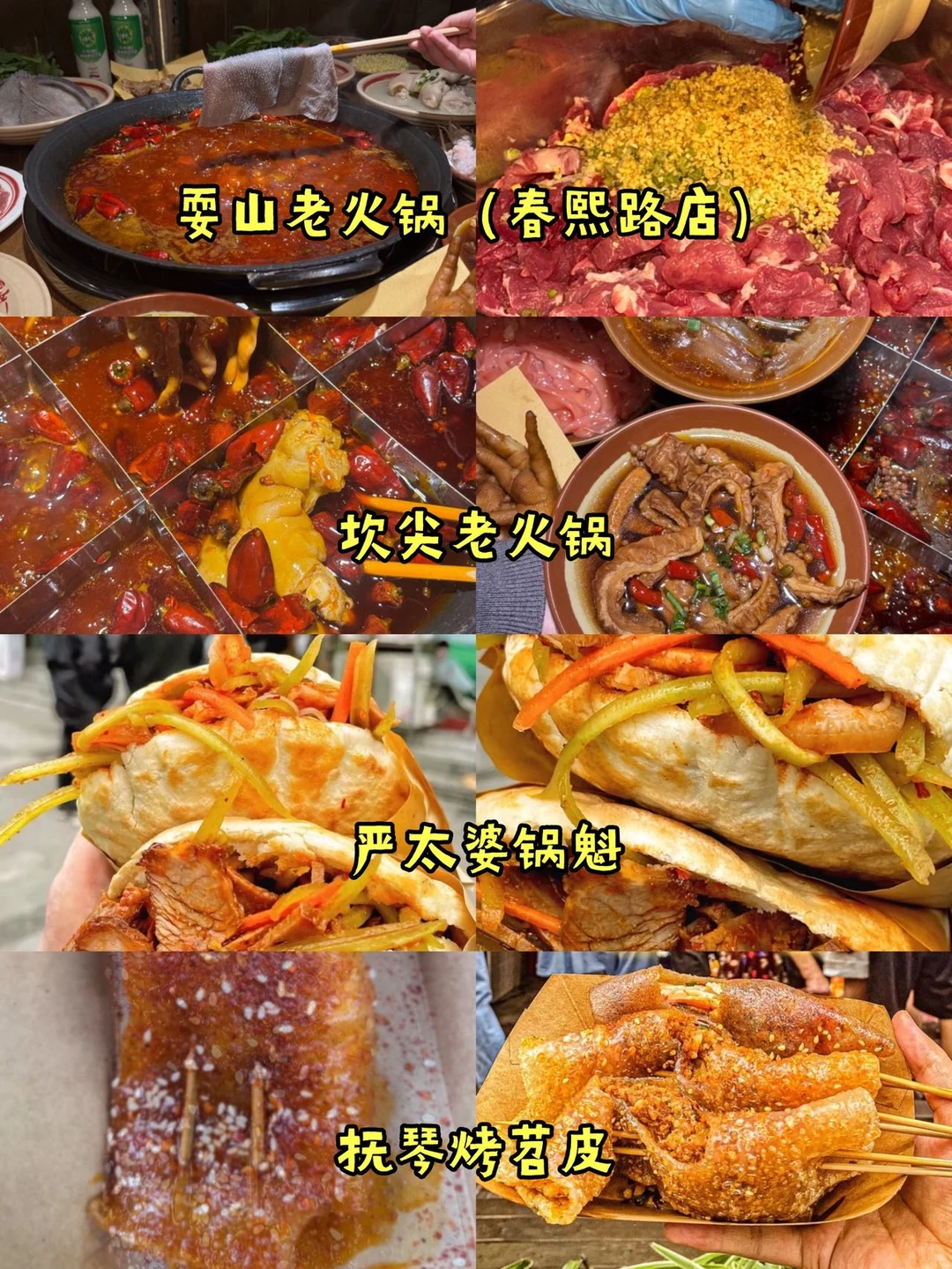 12-1月准备来成都的姐妹 千万注意！！