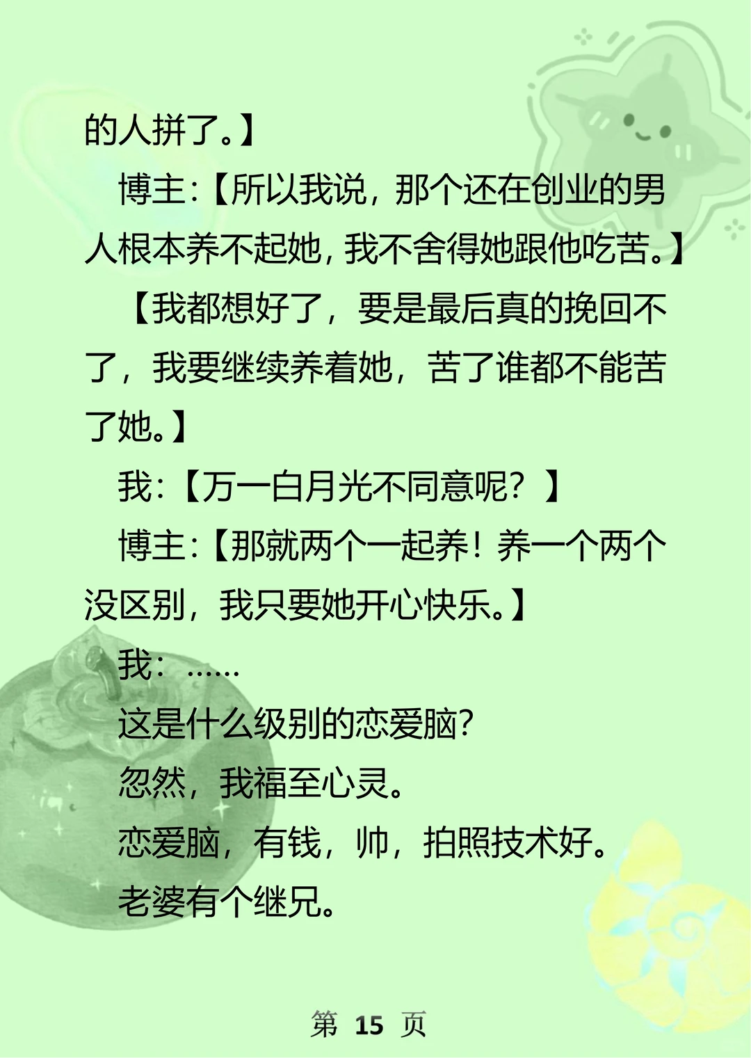 离婚冷静期时,我刷到一个旅游博主的帖子