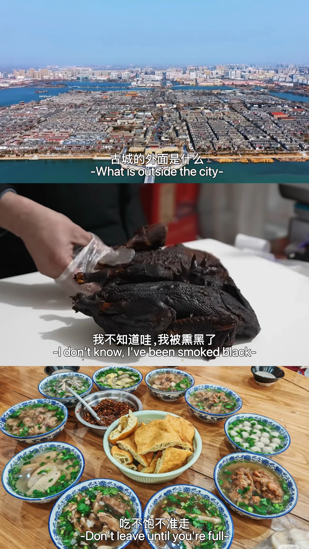 山东的外面是什么？