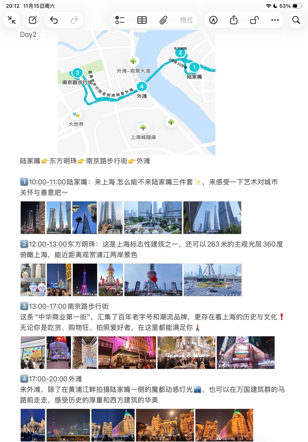 P人上海两天一夜保姆级攻略!!🫶