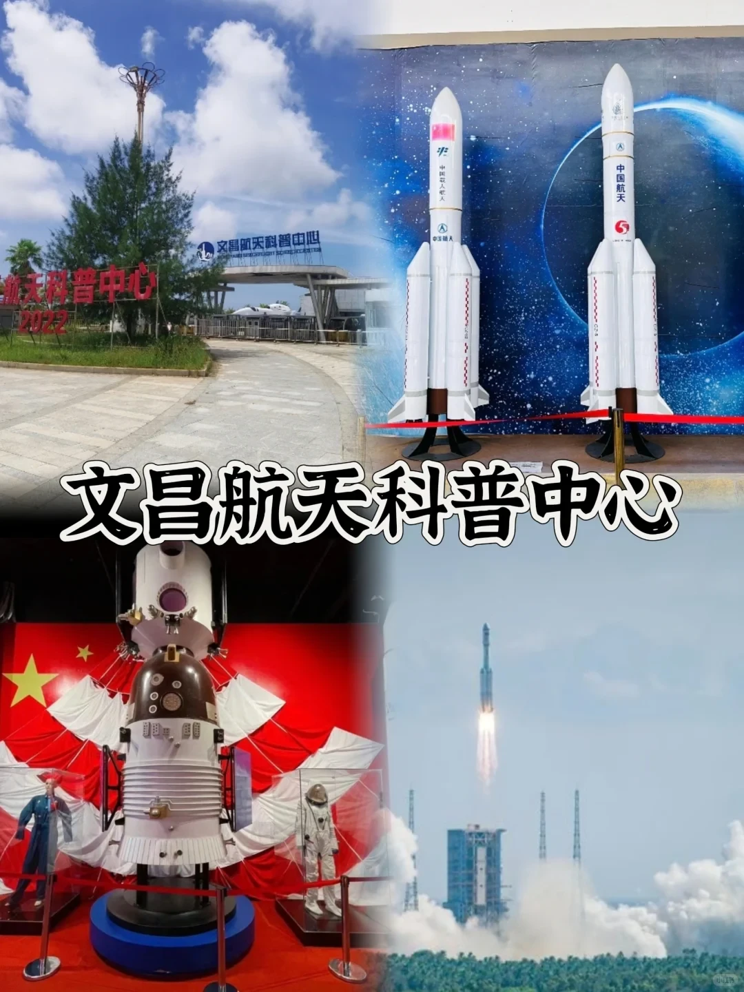 文昌旅游攻略｜9个必打卡景点