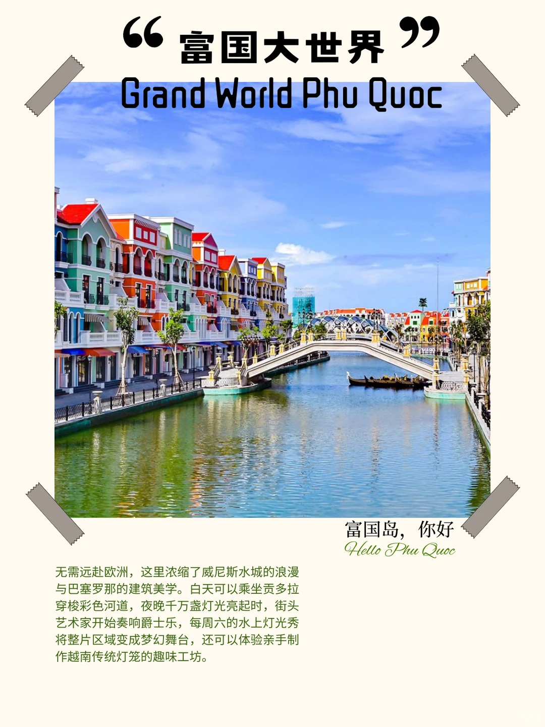 🌴富国岛玩全攻略｜五大必去景点一次收齐