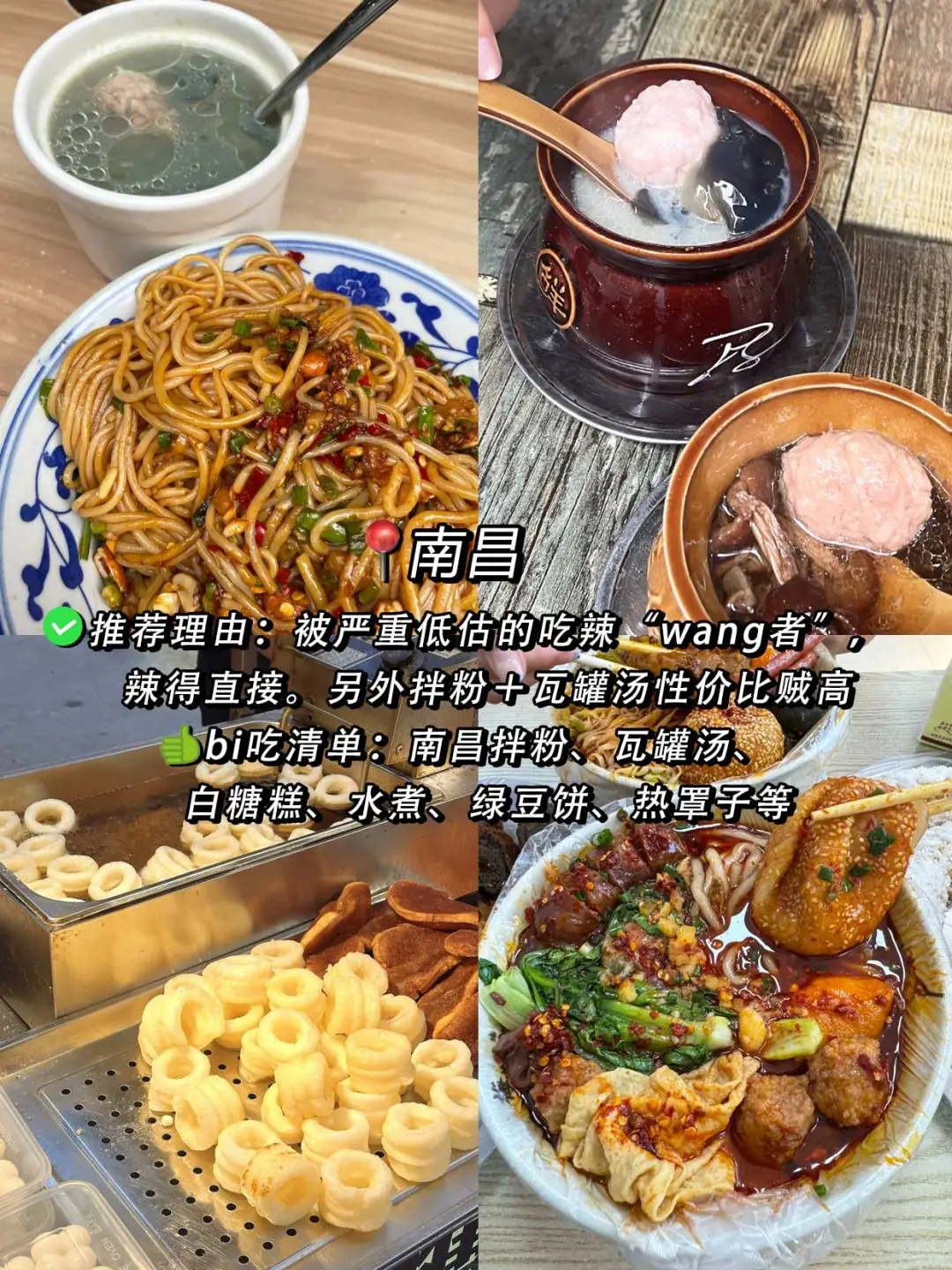 强烈推荐‼️国内9⃣️个适合纯吃穷游的城市